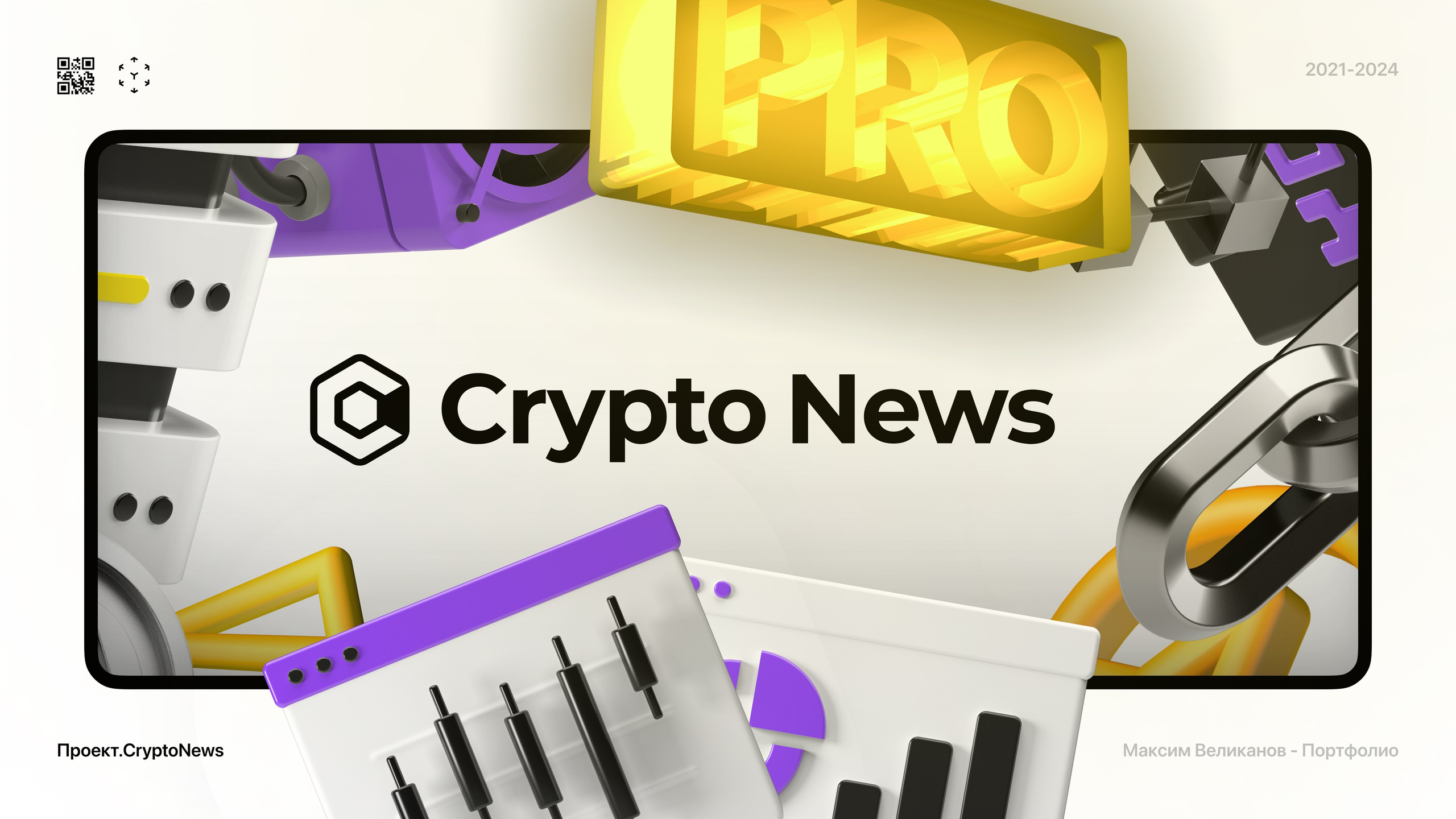CryptoNews. Максим Тихонов