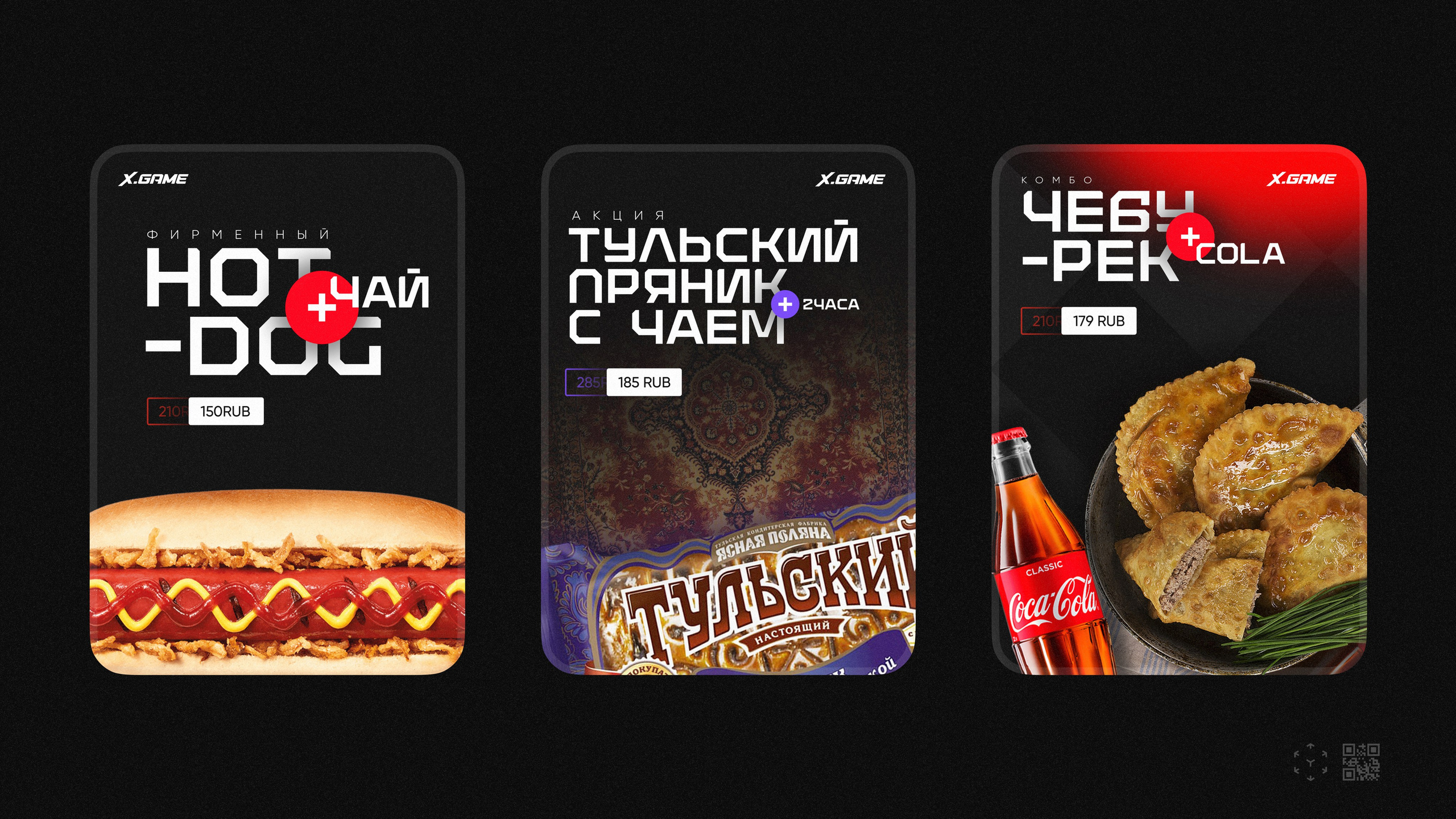 XGAME. Максим Тихонов