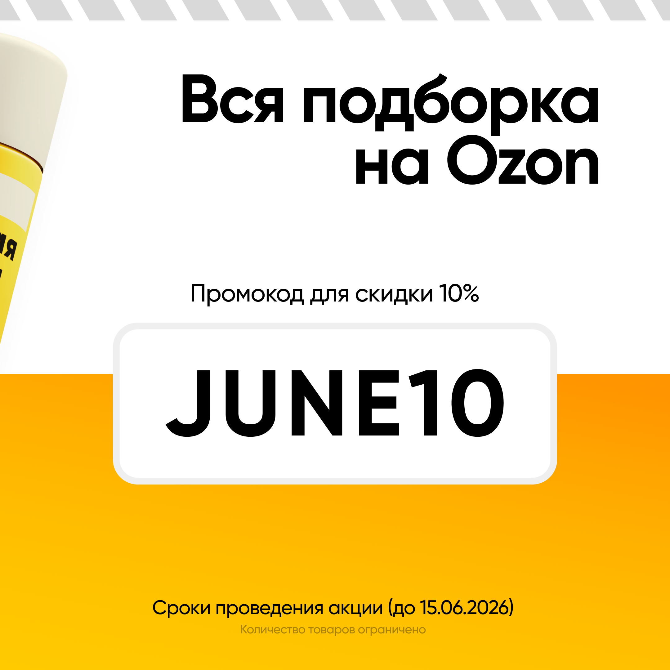 DISTR. Максим Тихонов