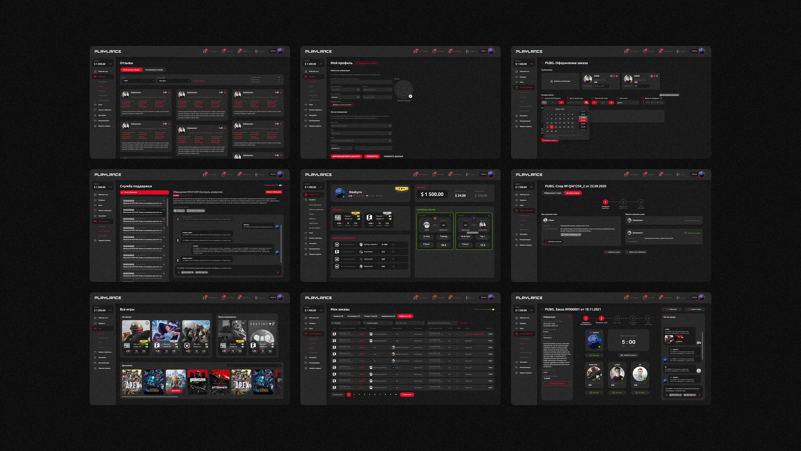 Playlance. Максим Тихонов