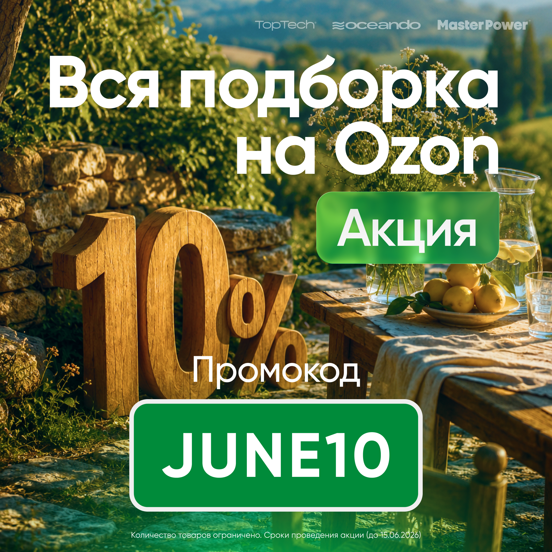 DISTR. Максим Тихонов