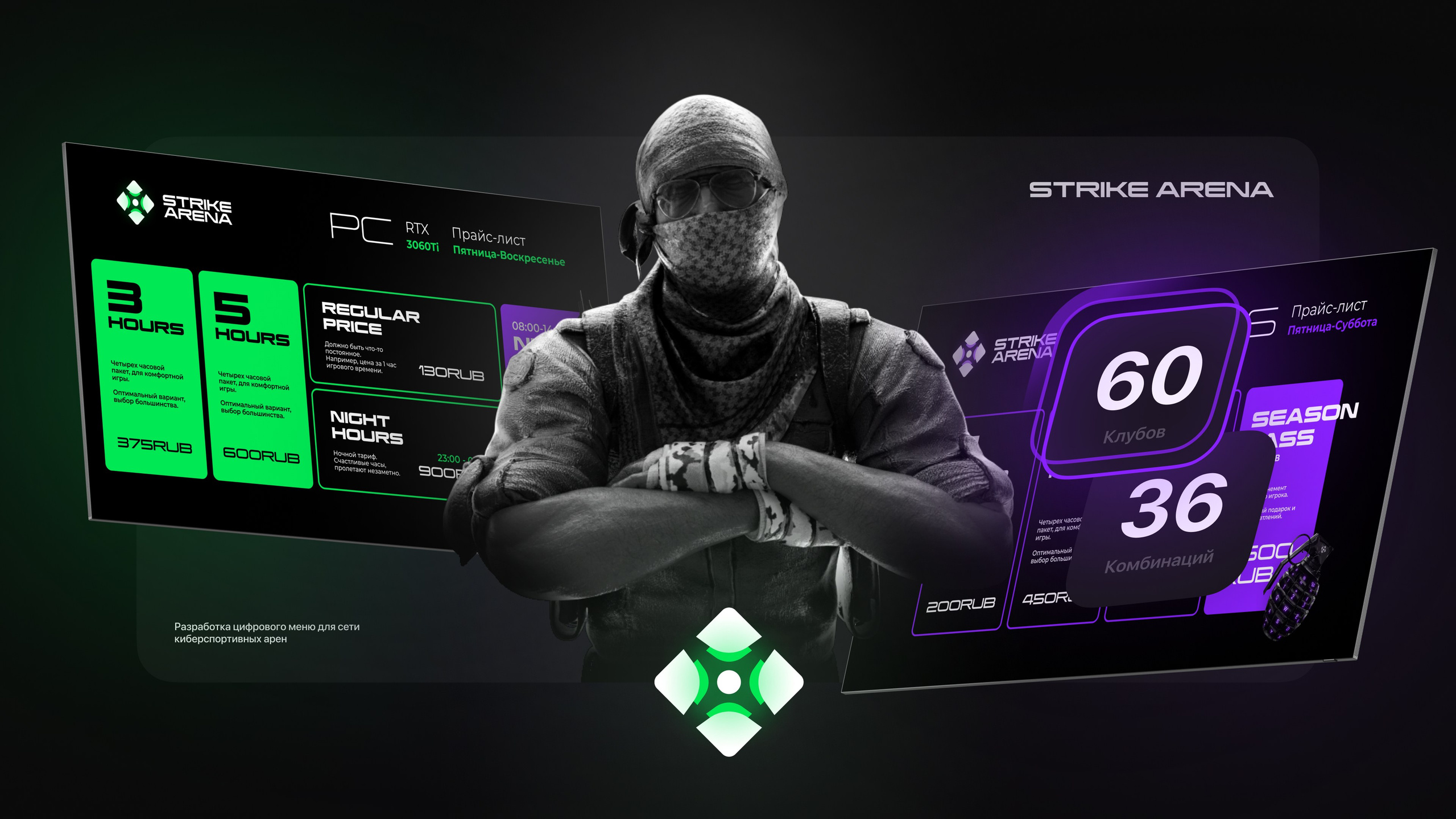 STRIKE ARENA. Максим Тихонов