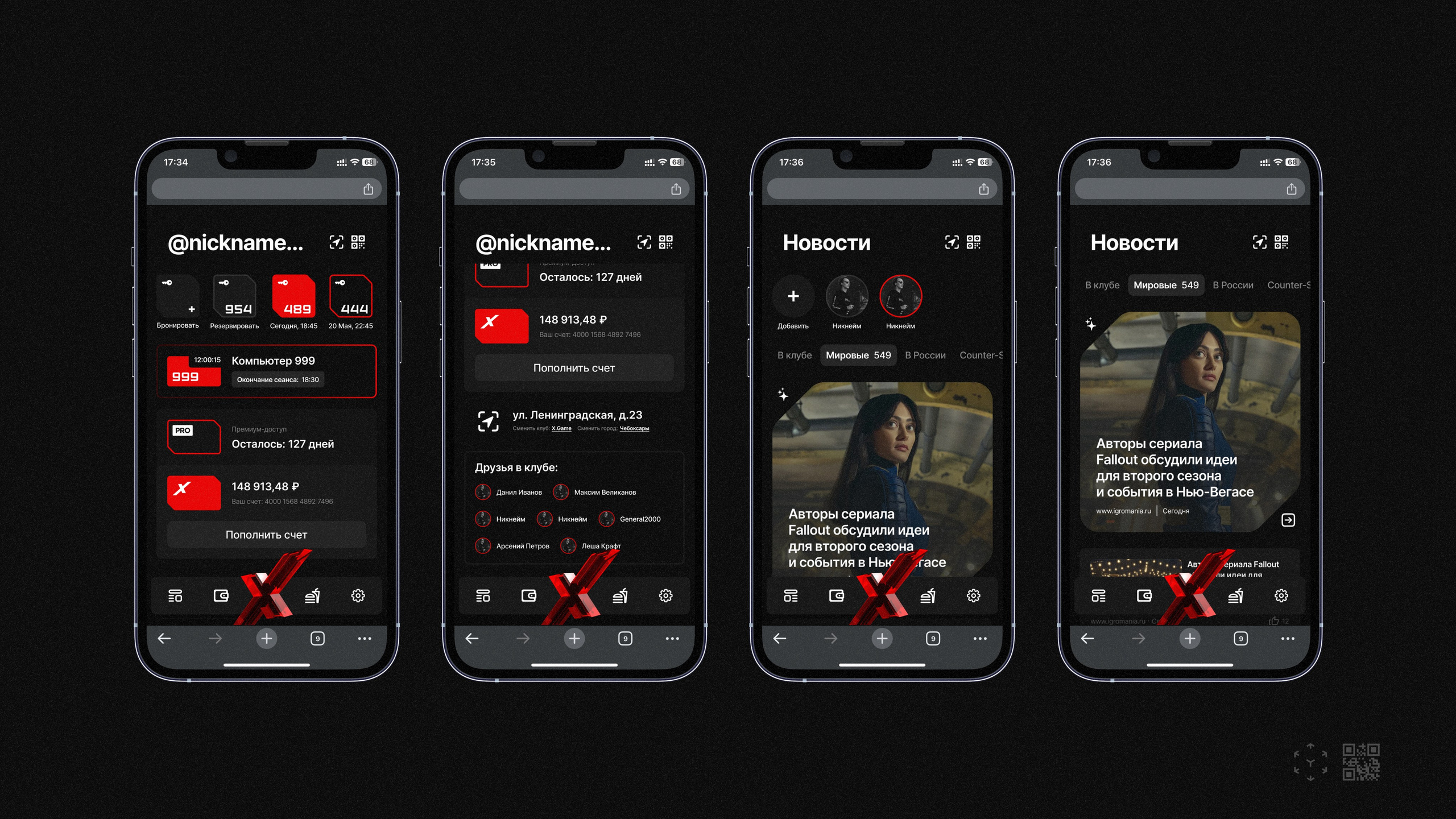 XGAME. Максим Тихонов
