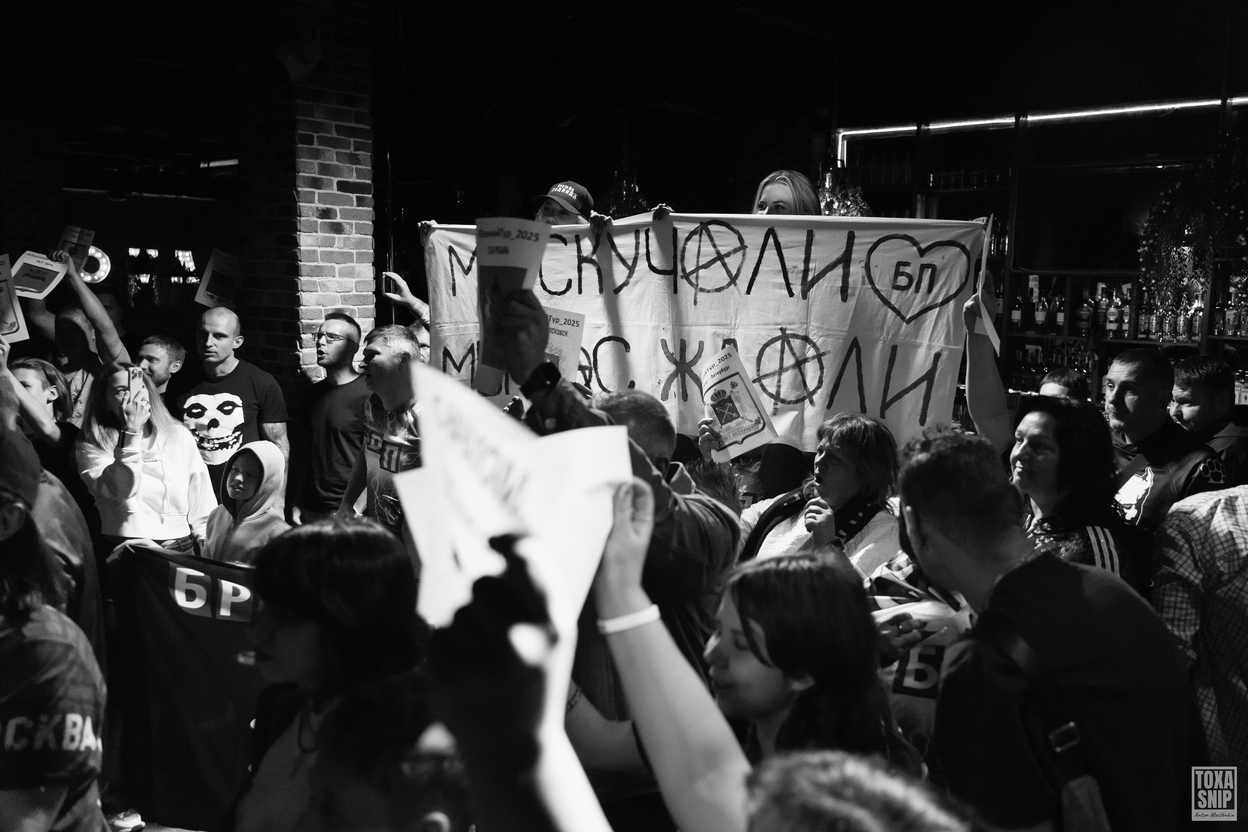 Бригадный подряд (03.10.2025). Toxasnip Photo | Anton Maslenkin