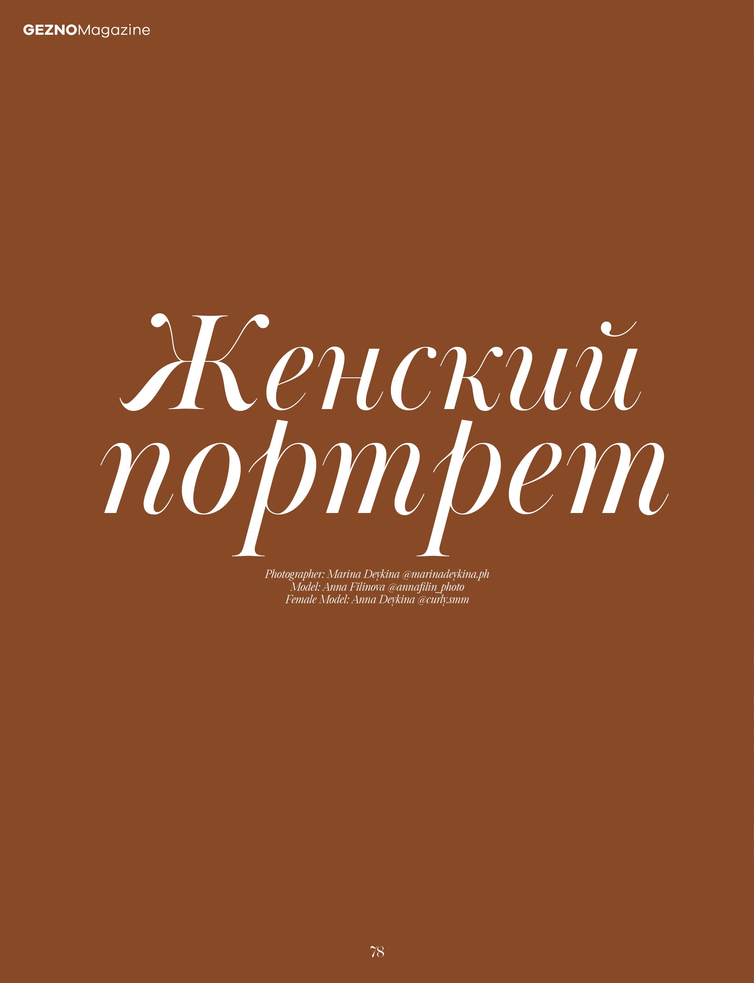 Публикации в журналах