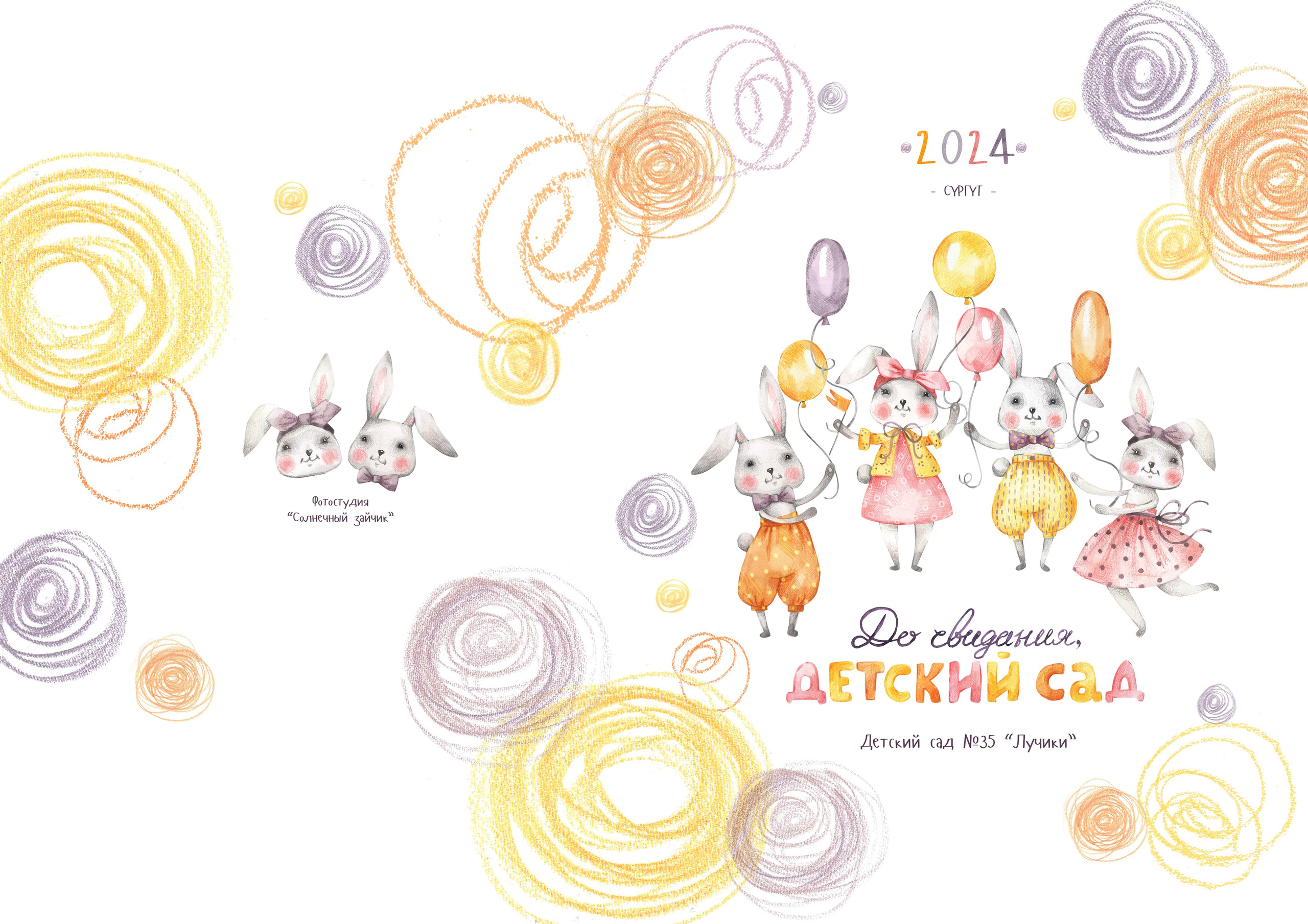 Макет 2. Анастасия Дубравская | Профессиональный фотограф, Сургут