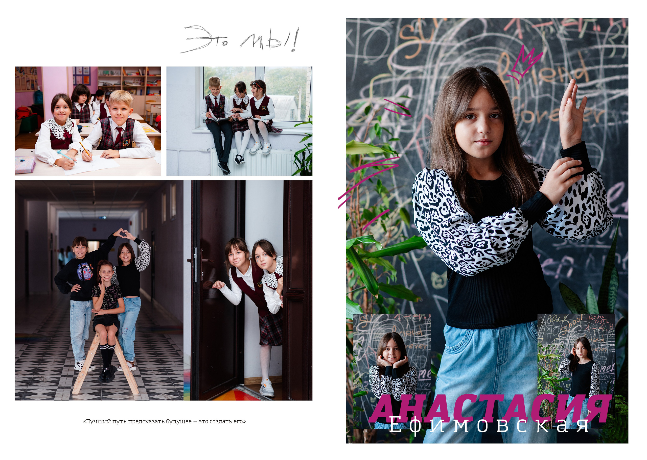 Выпускные альбомы 4 класс. Семейный и детский фотограф в Новороссийске Татьяна Крестина