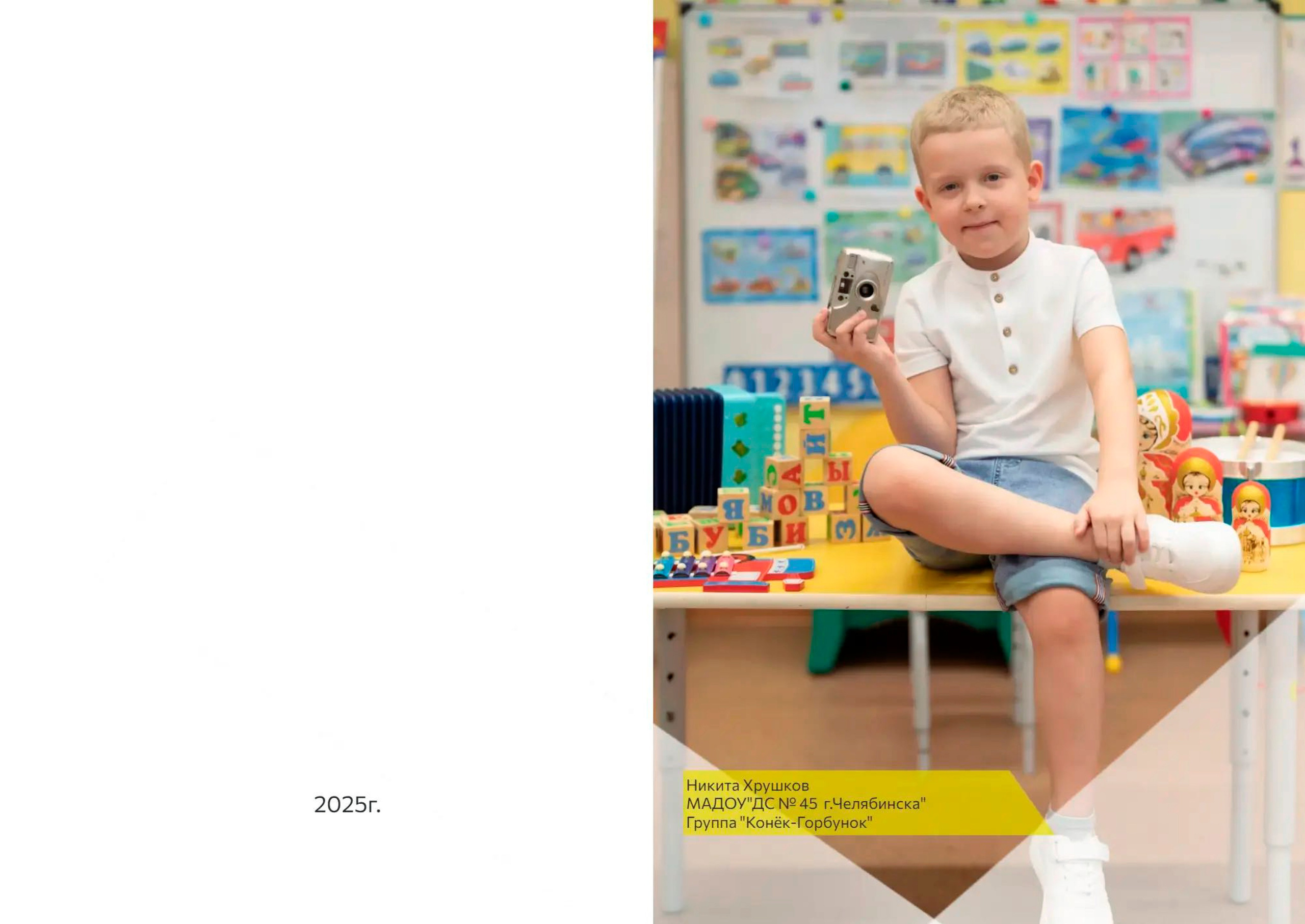 Детский сад выпускные альбомы и фотографии. Детский, Семейный фотограф Челябинск