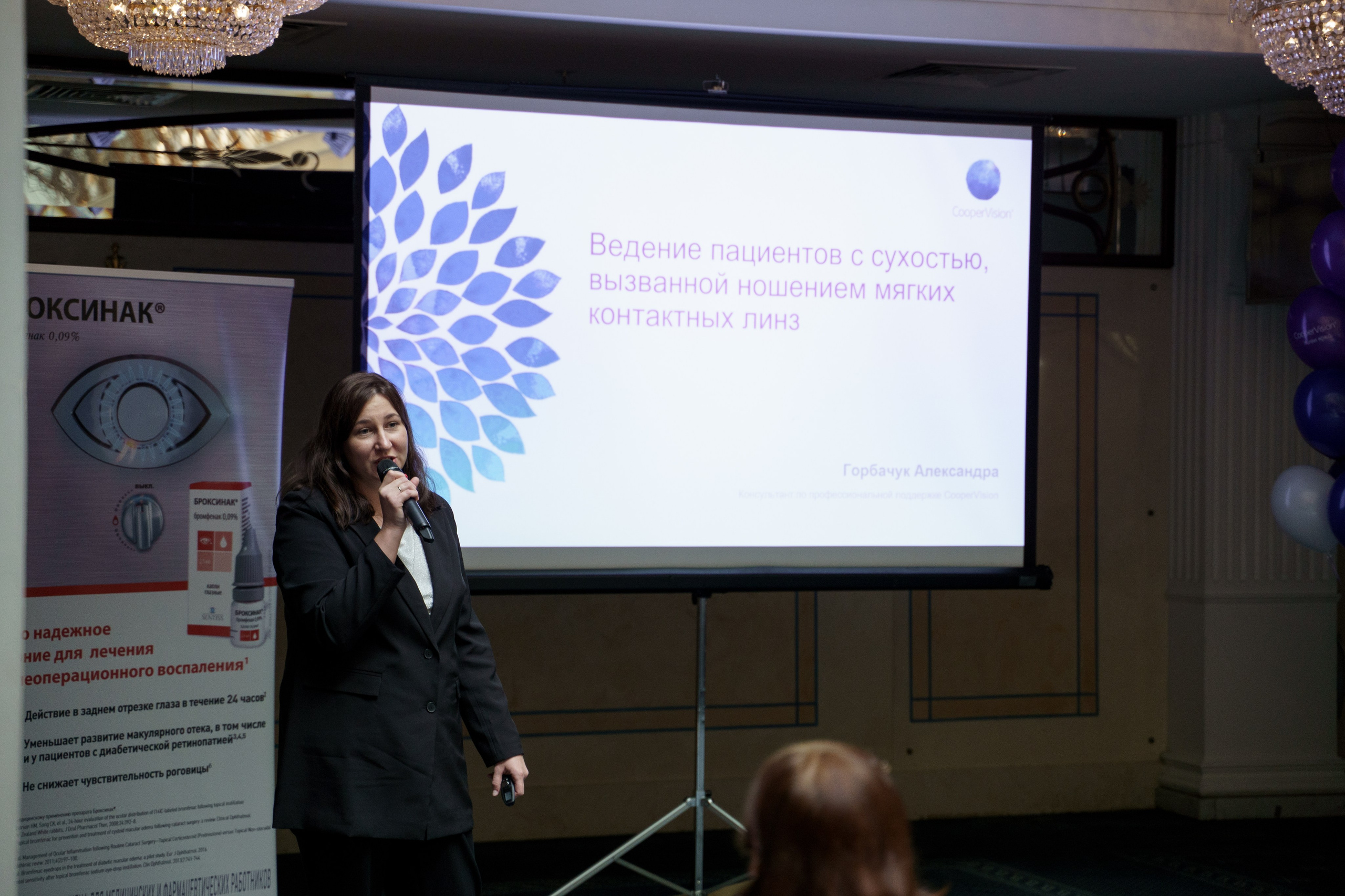 Конференция Cooper Vision в Отеле Амбасадор 28 октября 2023. Свадебный и семейный фотограф в Санкт-Петербурге Дмитрий Панин