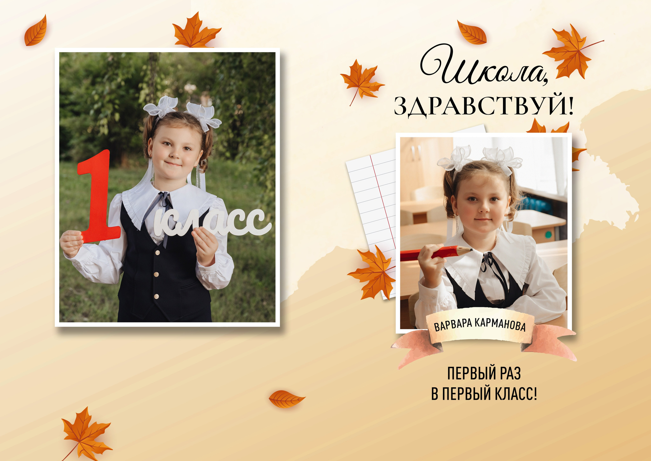 Папка для 1 класса. Свадебный фотограф Светлана Симбирская