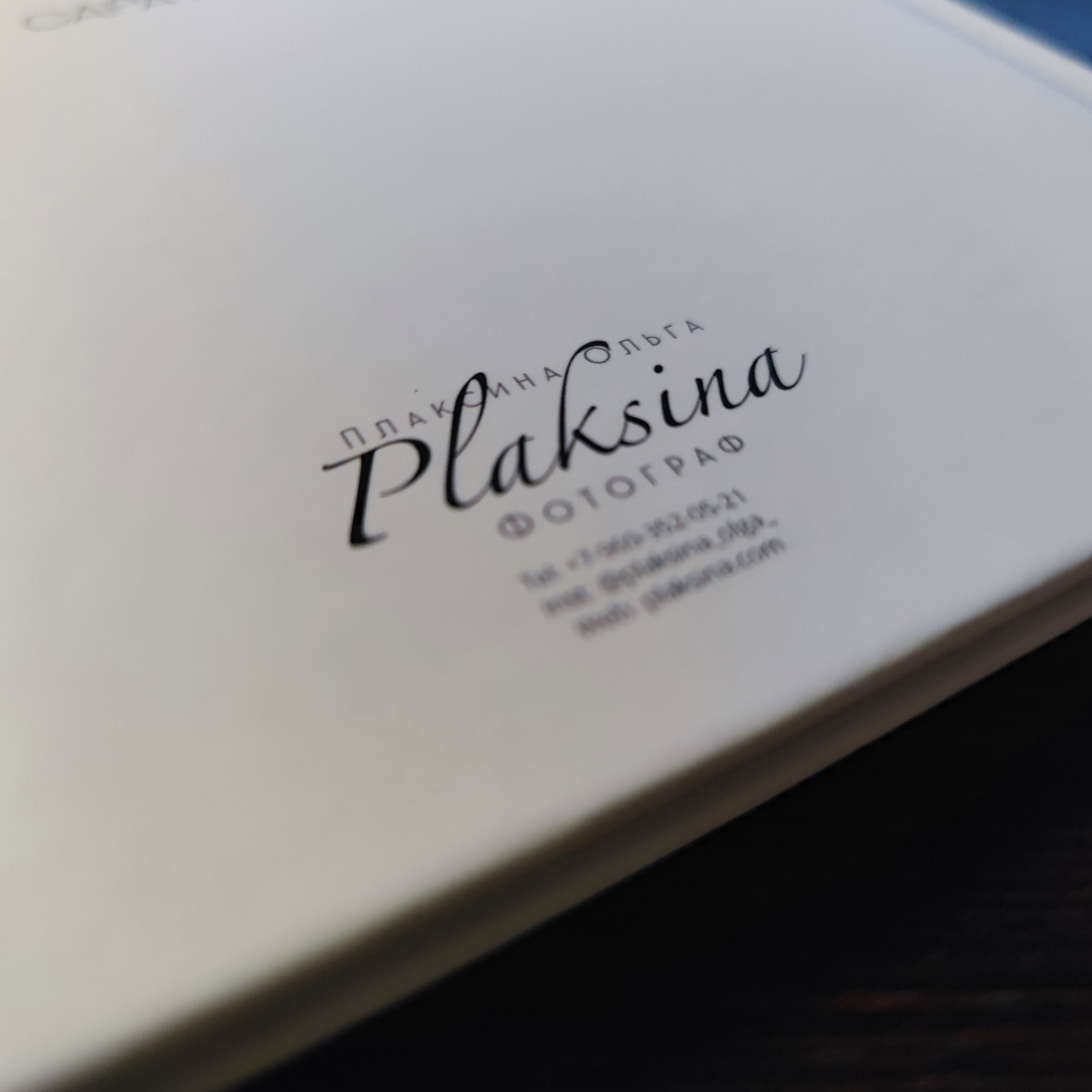 Классика 3. Ольга Плаксина фотограф в Саратове