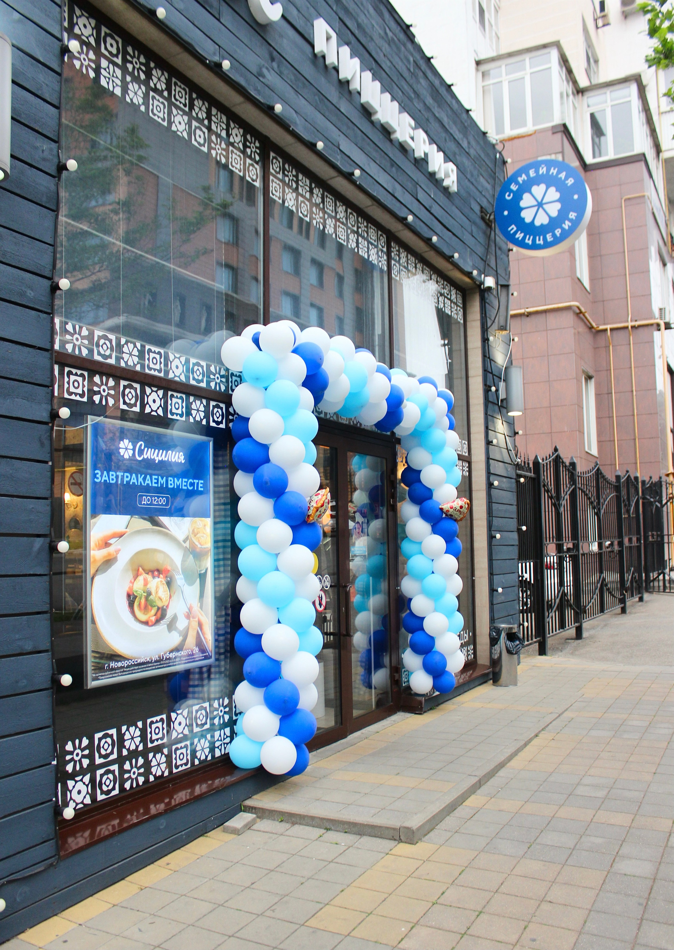 ПИЦЕРИЯ СИЦИЛИЯ. ВИДЕОГРАФ И ФОТОГРАФ В НОВОРОССИЙСКЕ / АНАПЕ / ГЕЛЕНДЖИКЕ