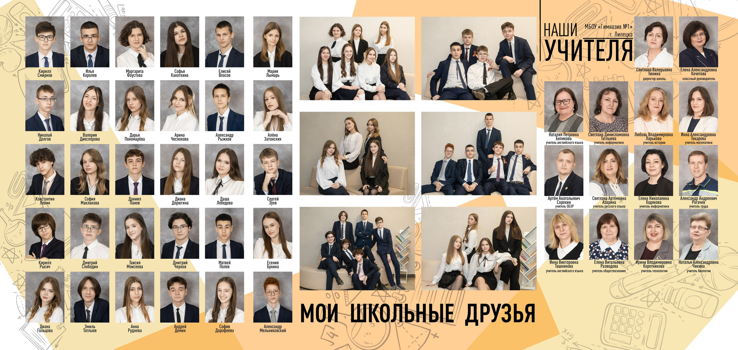 Альбом ТРИО. Школьный фотограф Дмитрий Берёзин