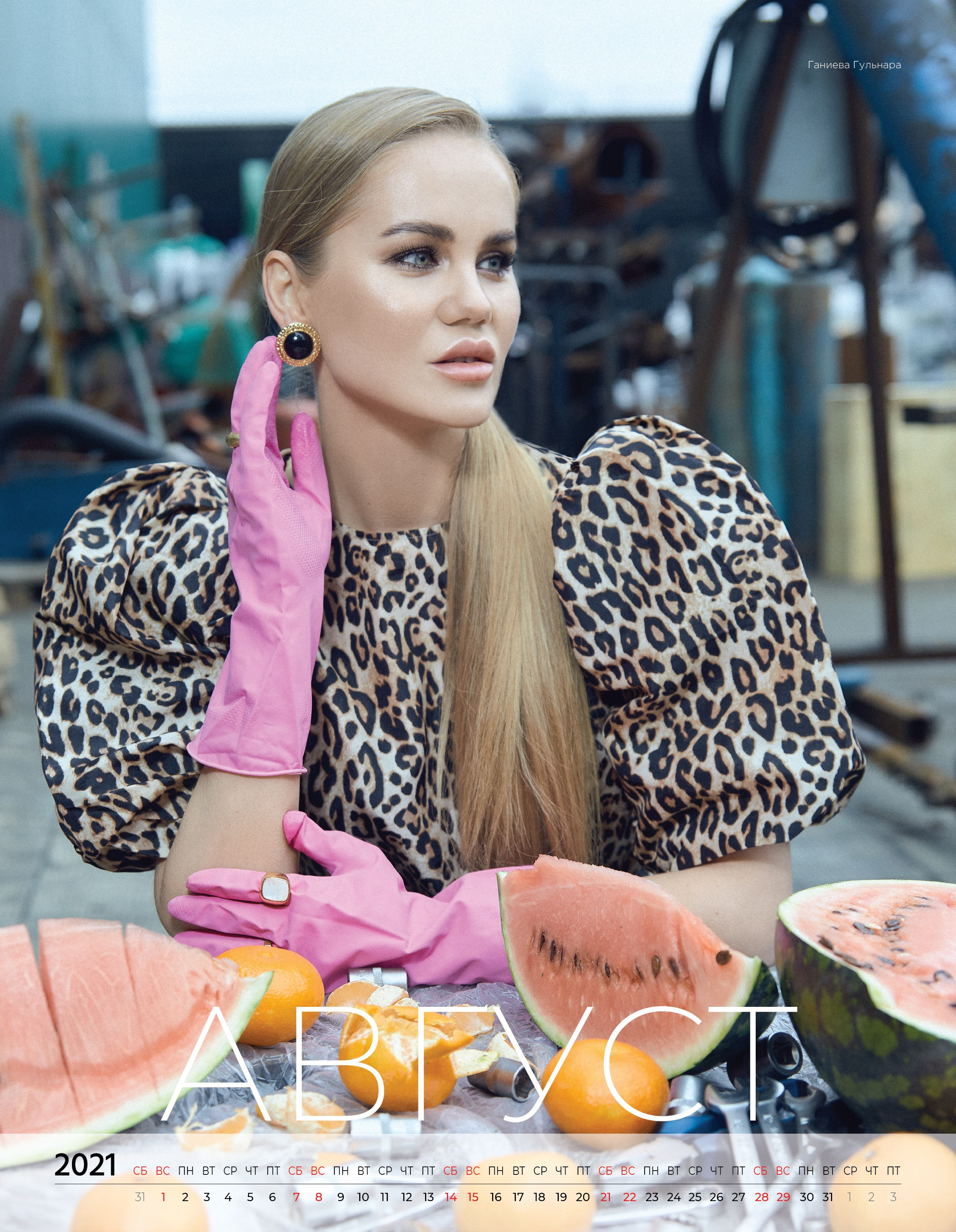 КАЛЕНДАРЬ 2021 для РОССЕЛЬХОЗБАНК. Оксана Кузь|фотограф и продюсер