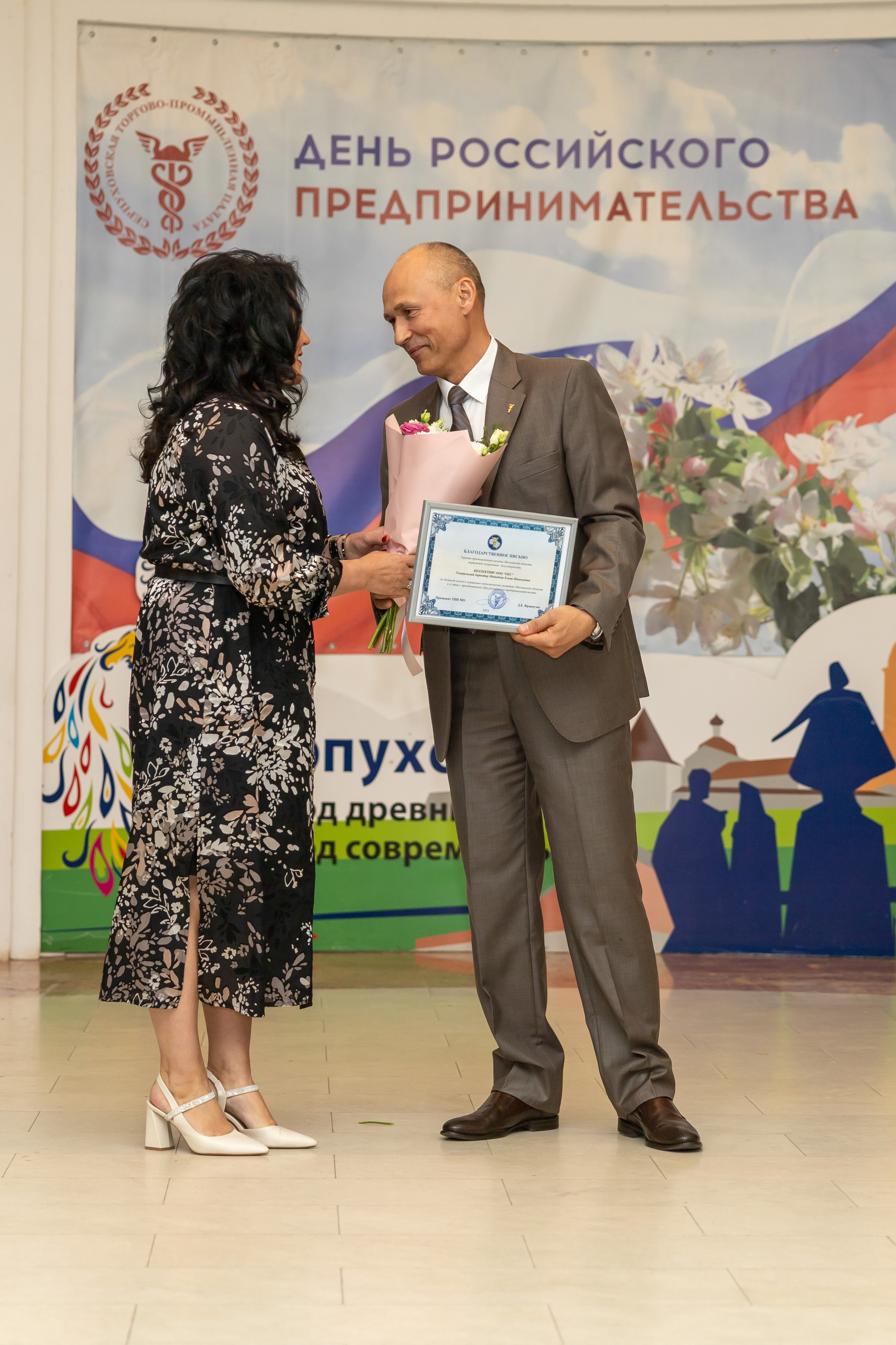 День предпринимателя 2024. Фотограф в Серпухове Наталья Руденко