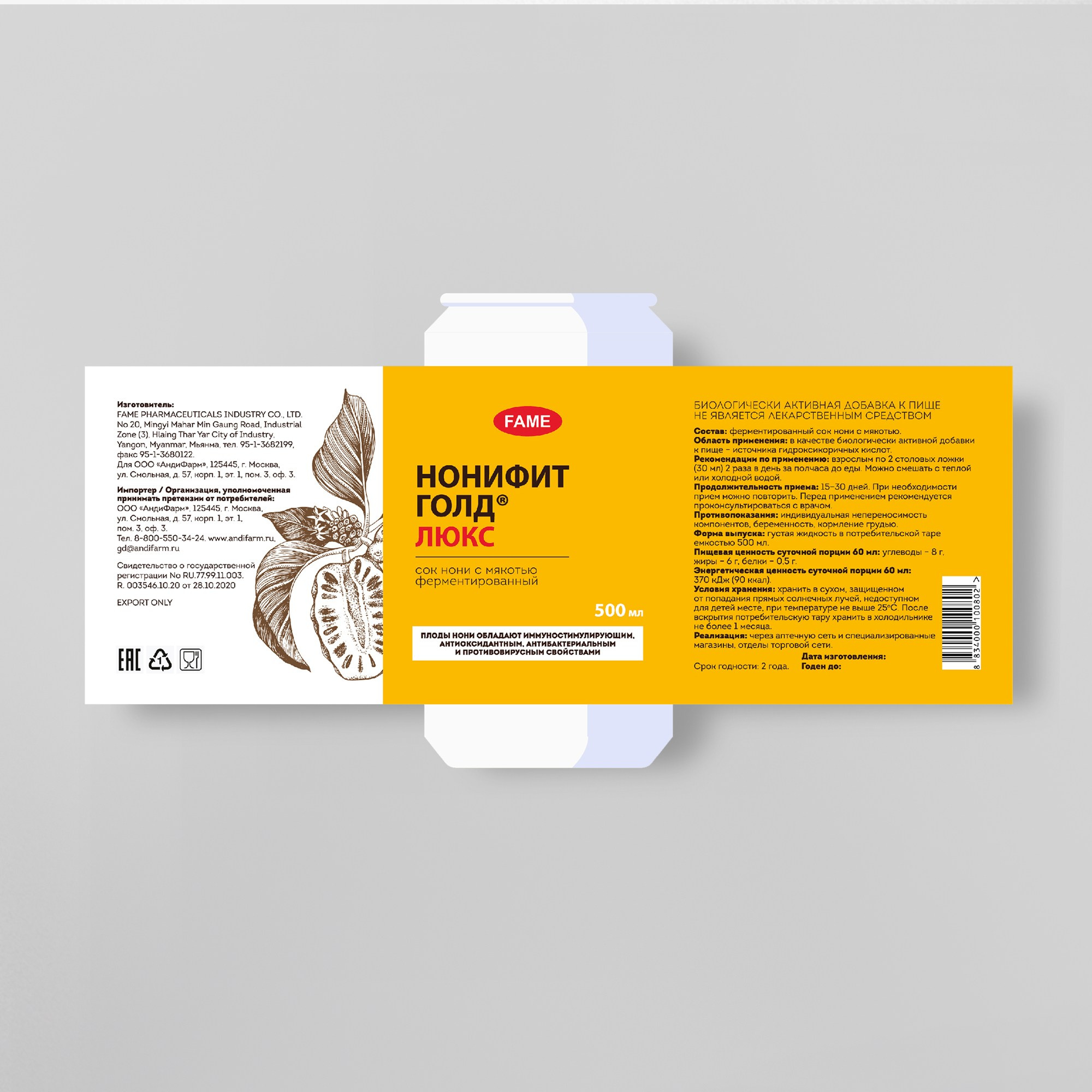 Этикетки, коробки, пакеты. Фотограф-дизайнер, семейный фотограф, фуд-фотограф в Москве и Московской области Лаврова Анна