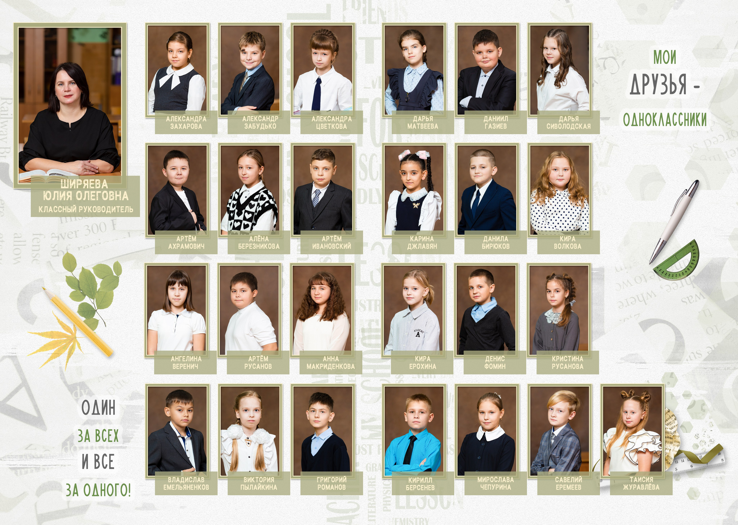 Белый. Выпускные альбомы в Твери и области