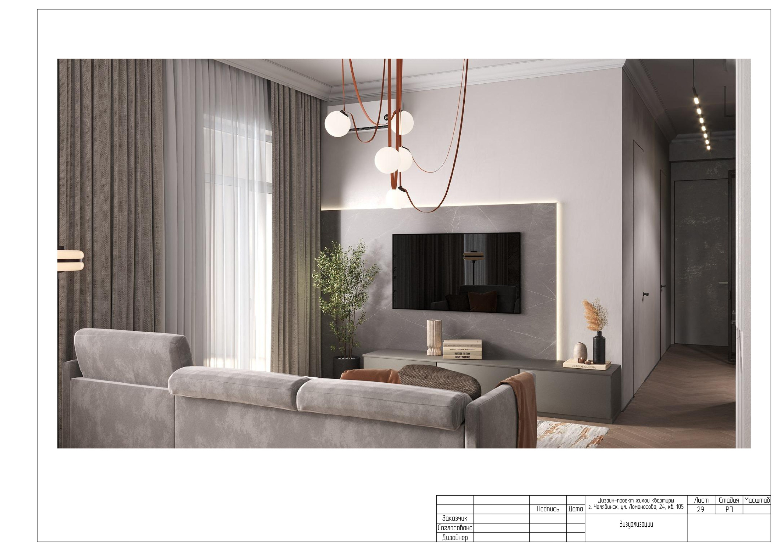 Пример итогового проекта. БК студия дизайна интерьера