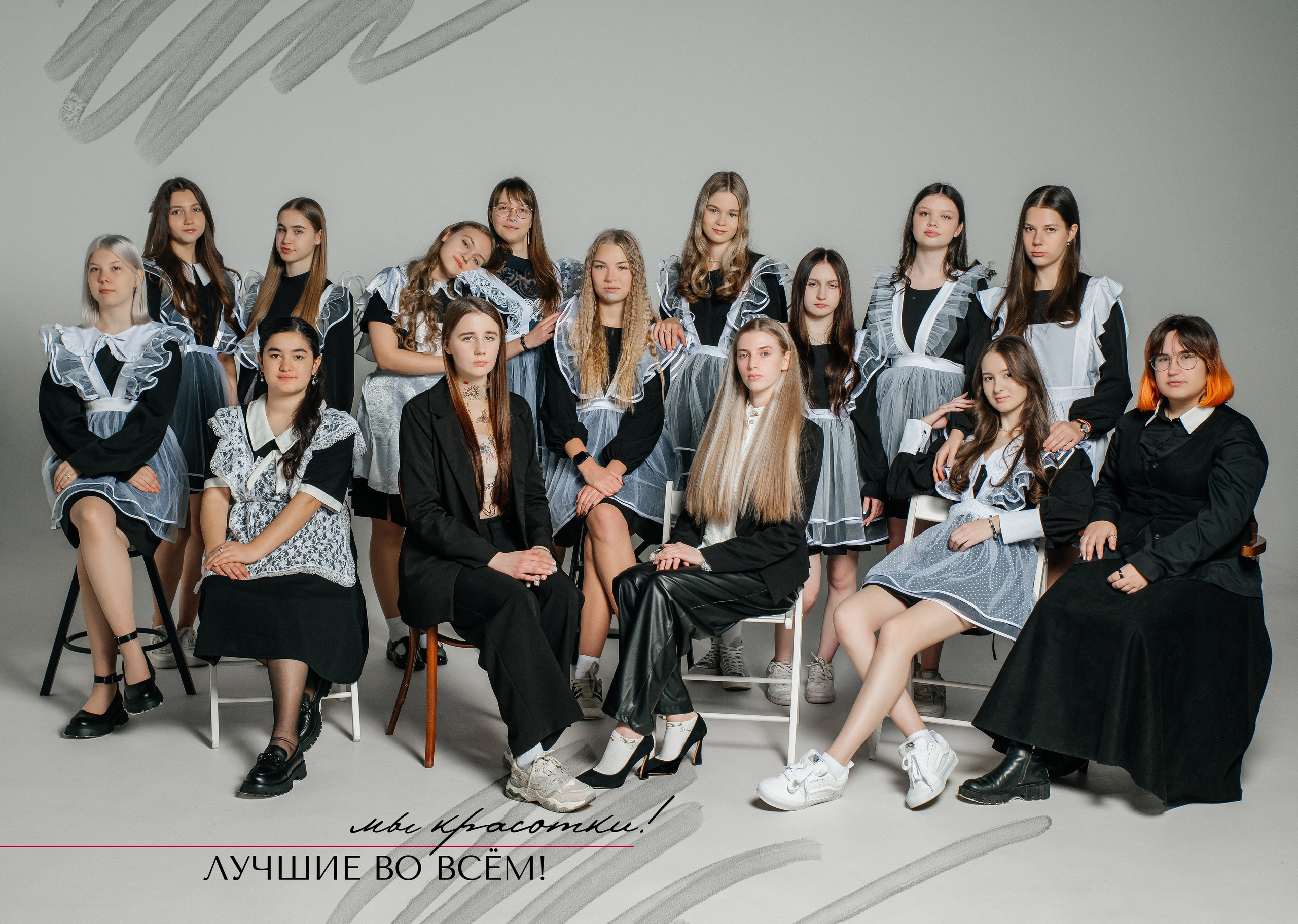 Виньетки, общие фотографии. Фотограф Ярмишко Дарья. Выпускные фотокниги