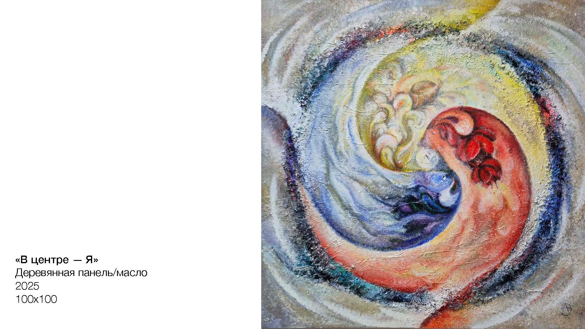 Элконина Анна Александровна. Галерея участников Российской Премии Искусств