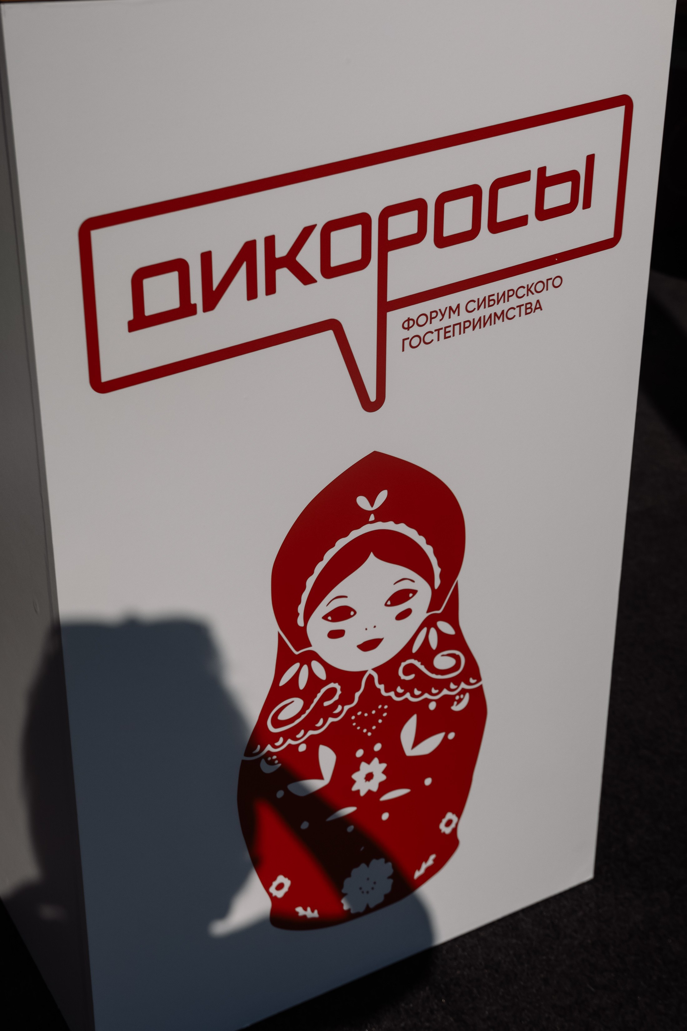 Дикоросы _ Сибирский форум гостиприимства. Фотограф Юлия Мальцева