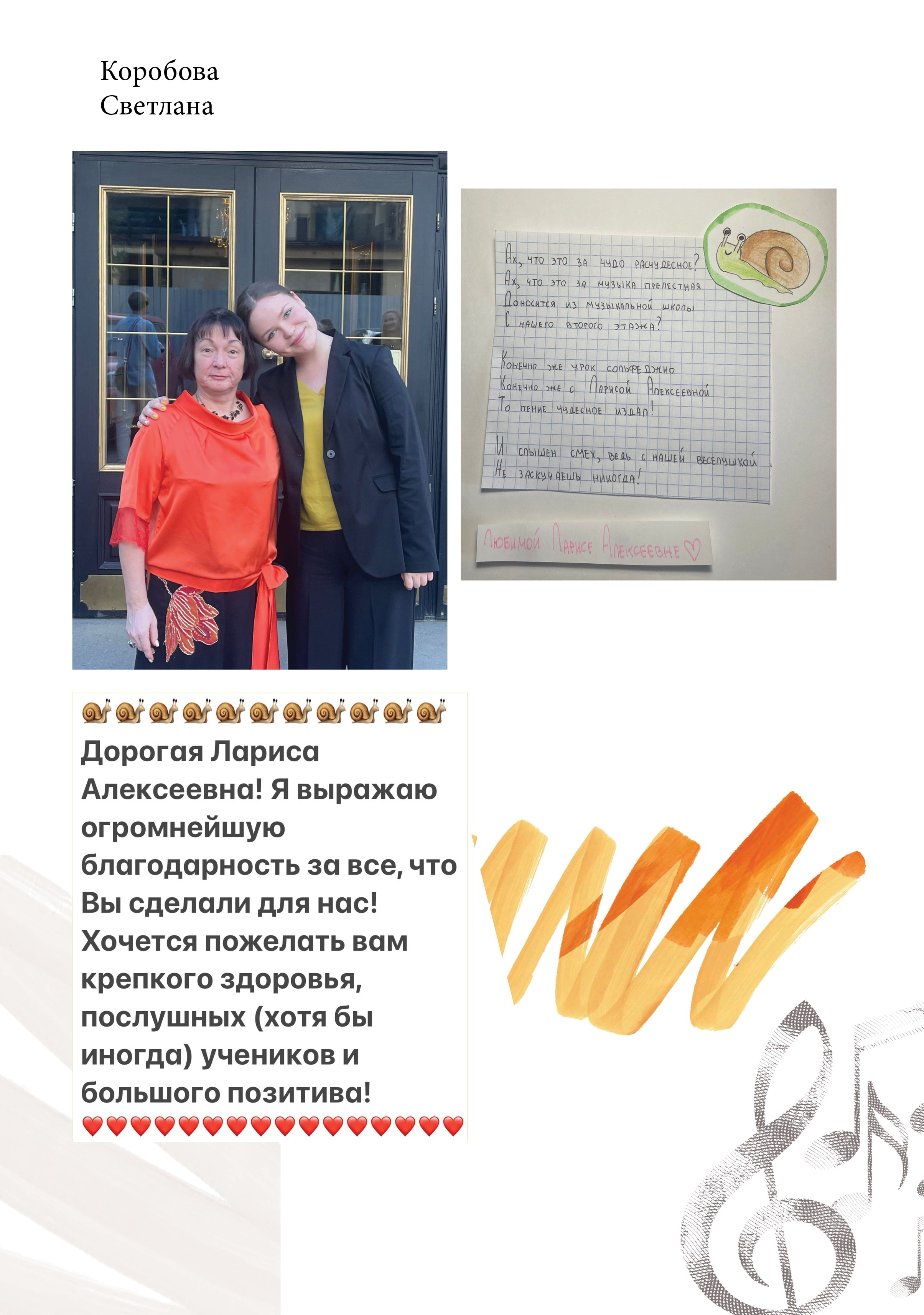 Альбом для учителя 1ой группы музыкальной школы. Фабрика выпускных альбомов