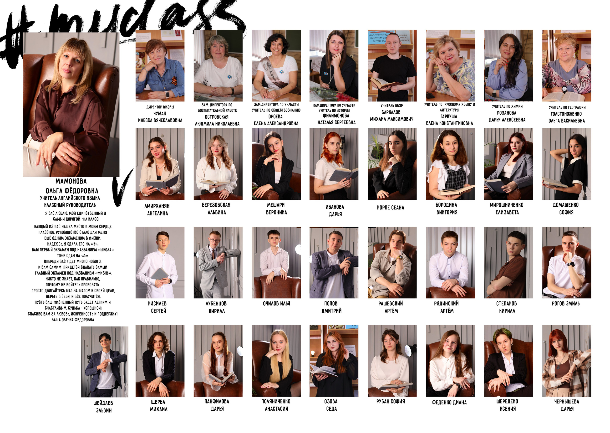 9кл 3 разворота персональный. Выпускные альбомы в Таганроге и Ростовской Области