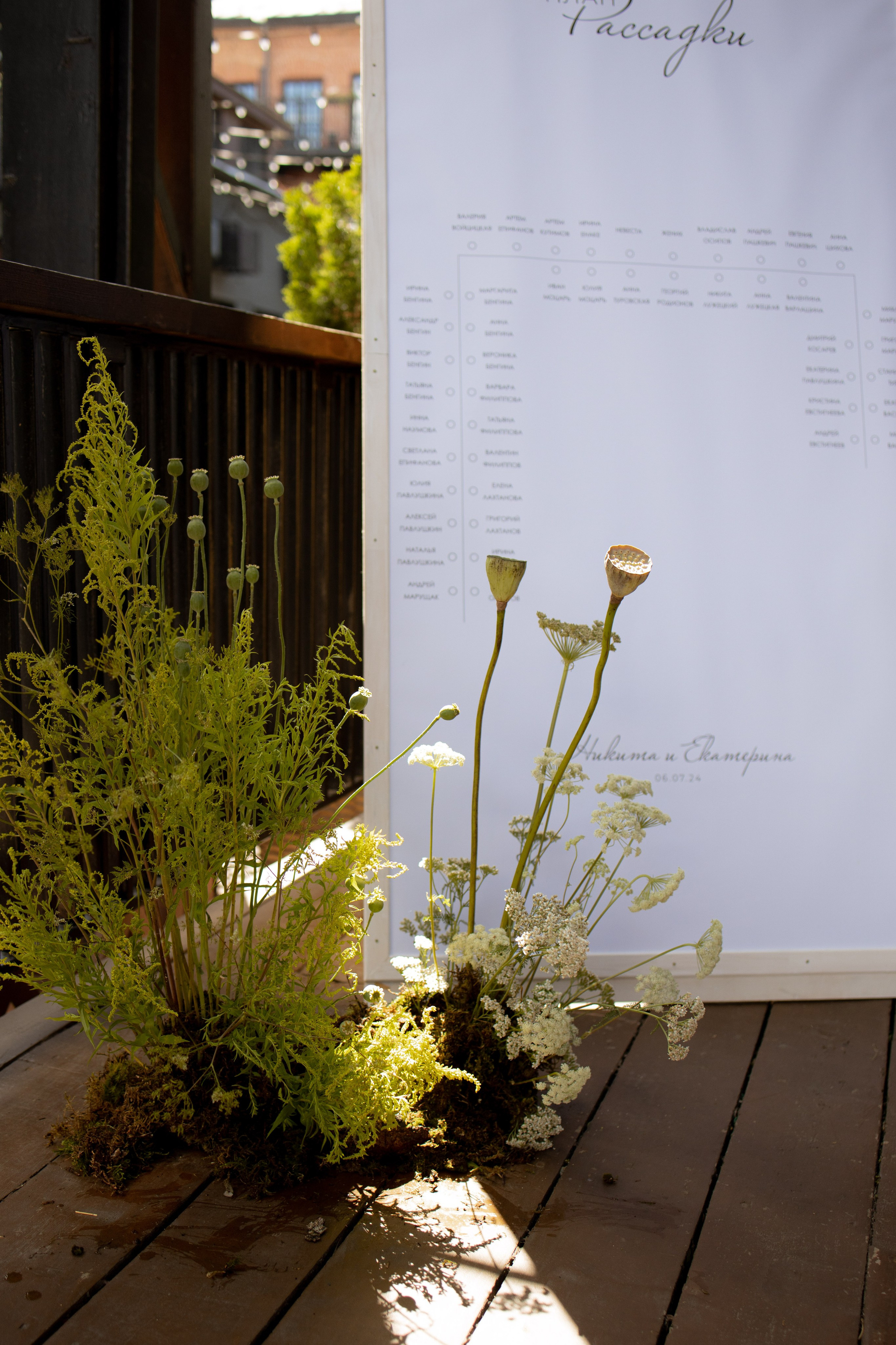 Никита & Катя. Оформление свадеб, декор свадеб Вера Маркова, Москва