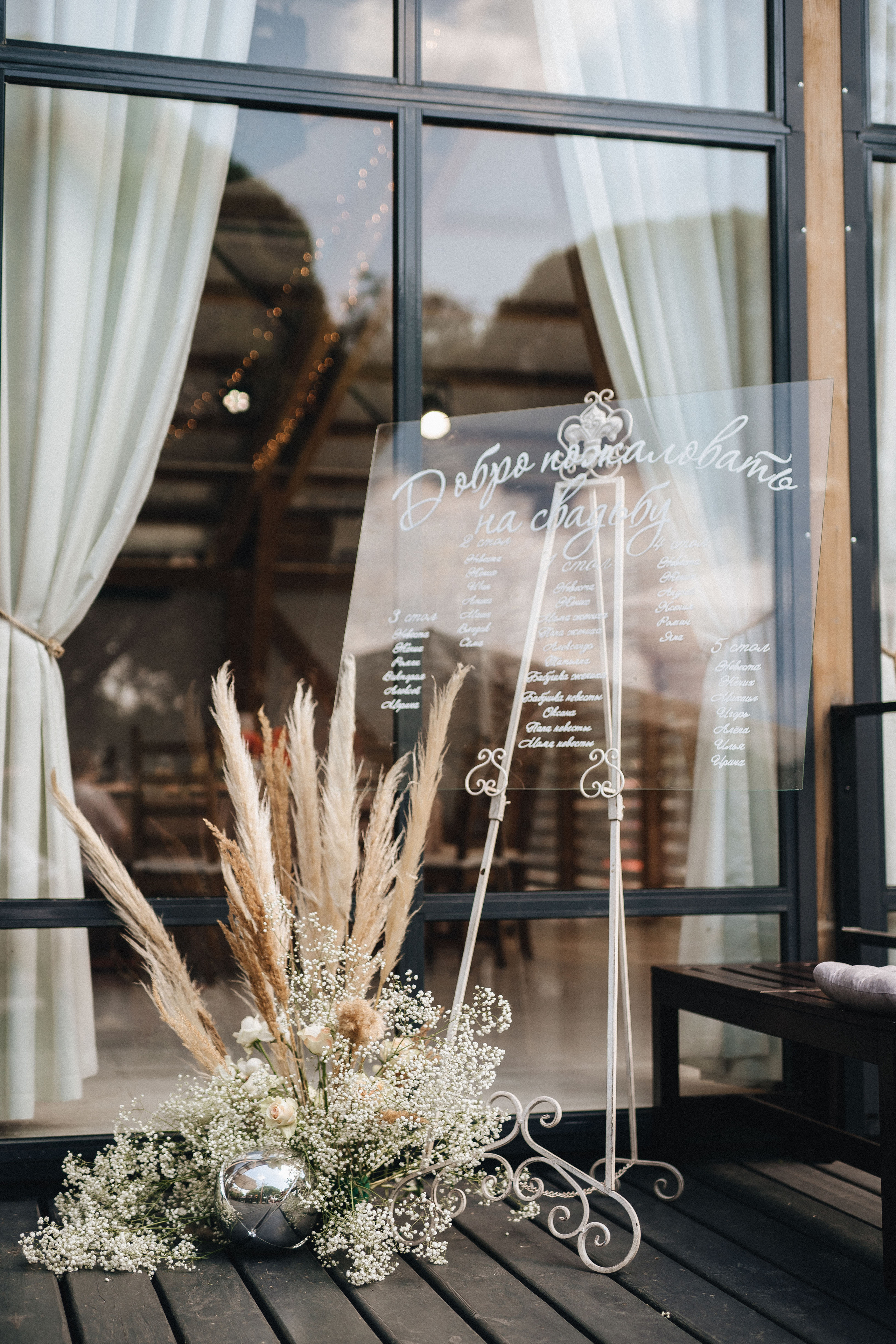 Александр и Анастасия. Организация и координация свадебных и семейных торжеств