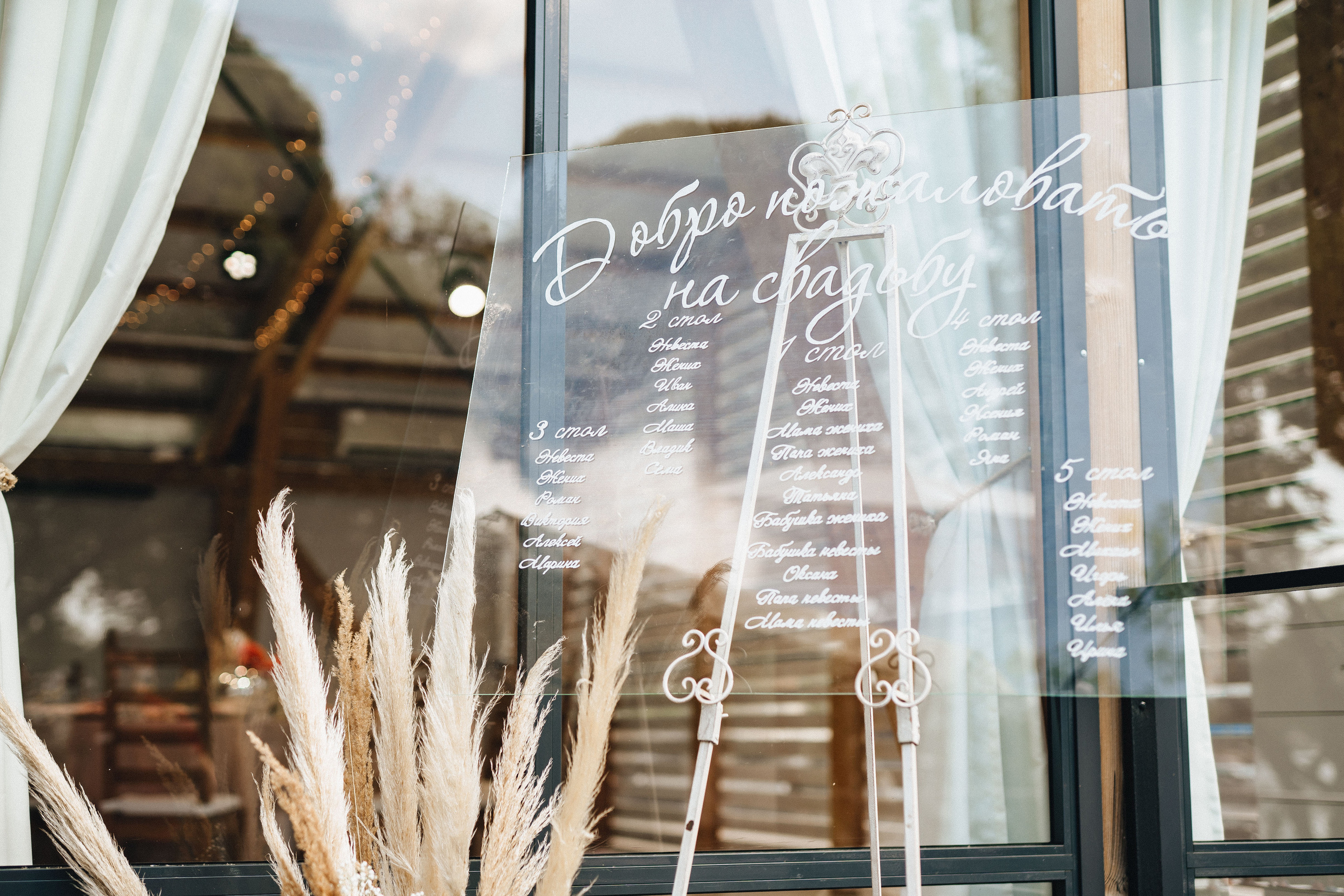 Александр и Анастасия. Организация и координация свадебных и семейных торжеств