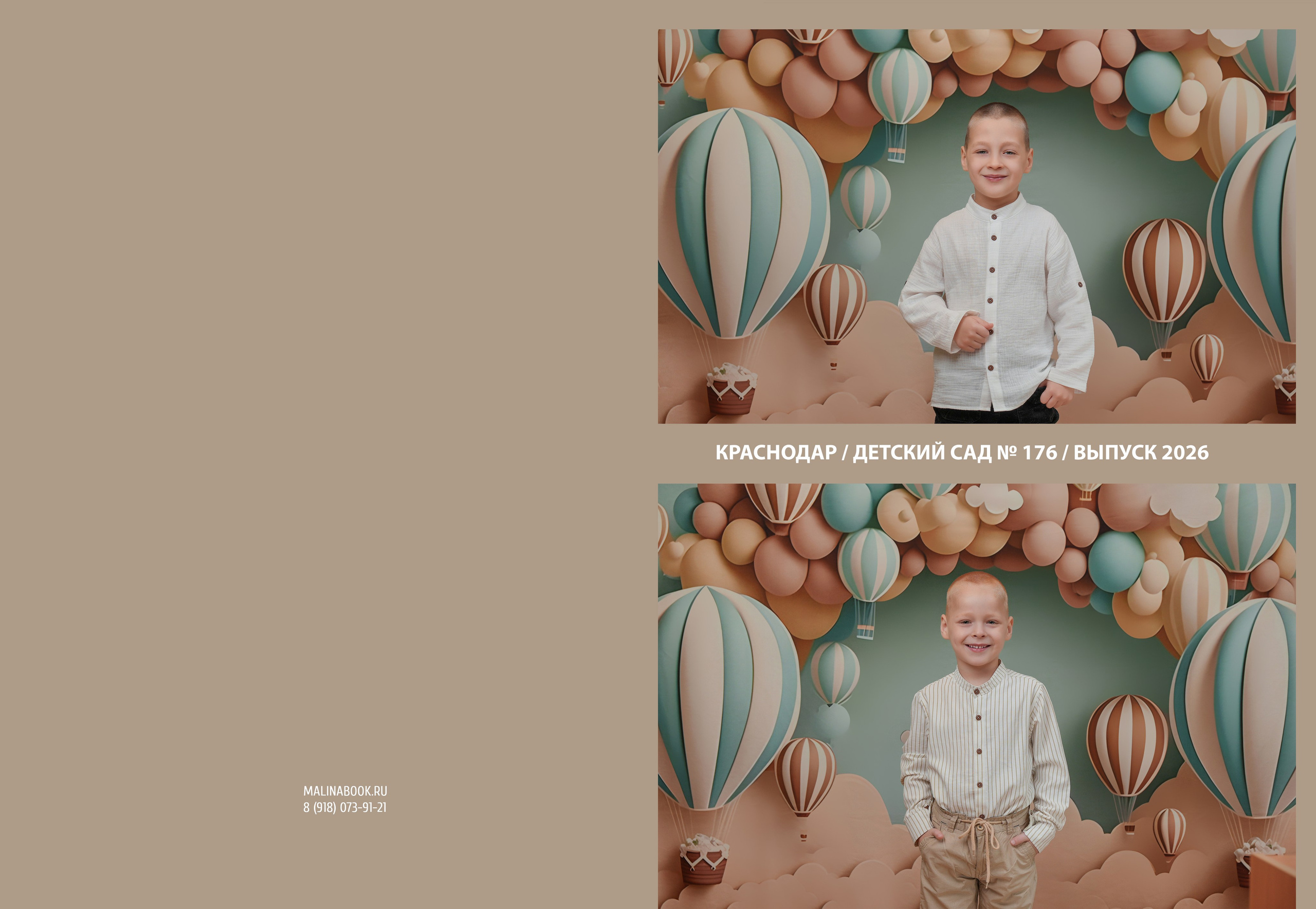 ДЕТСКИЙ САД 176. Красивый выпускной альбом в Краснодаре
