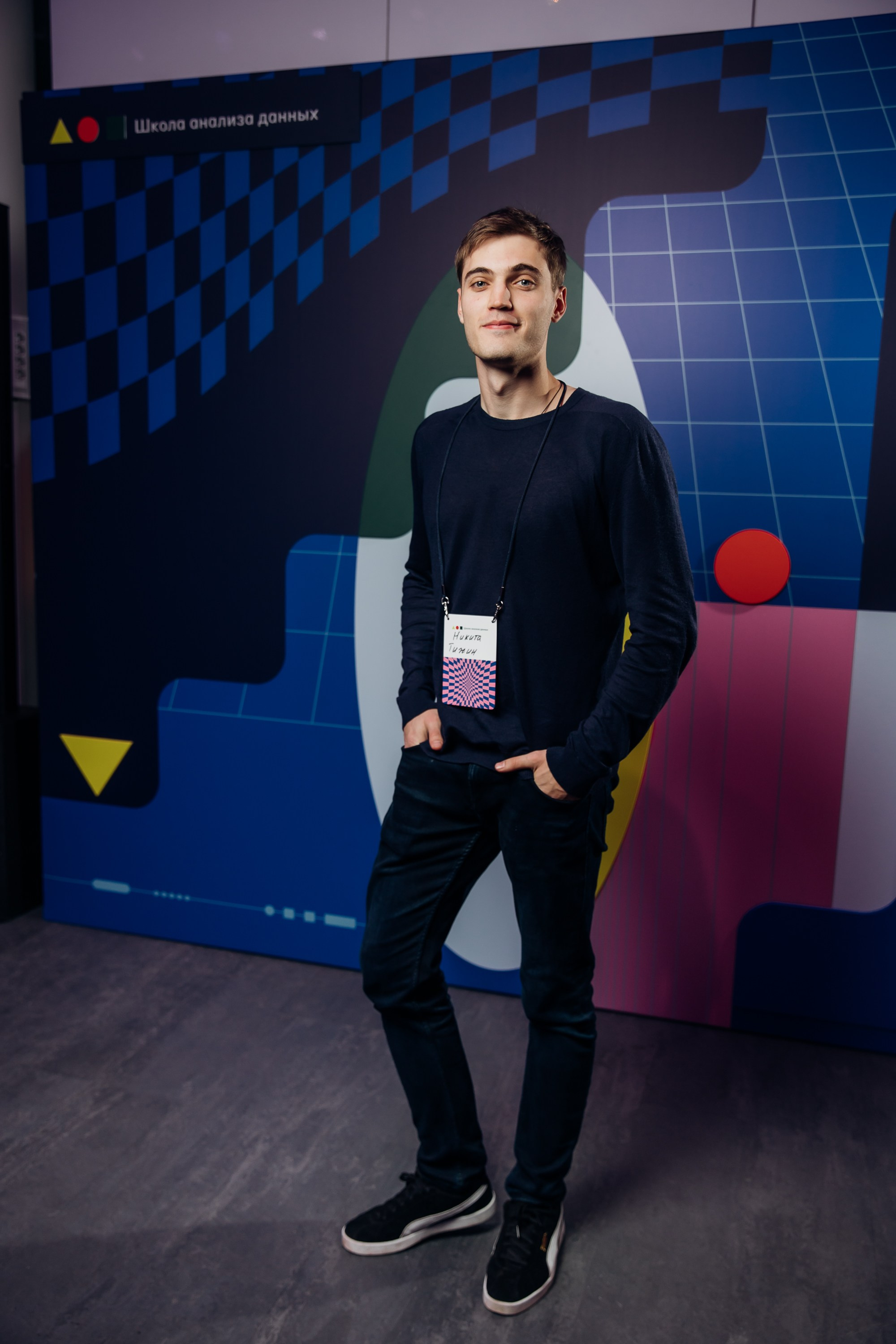 Научный трек