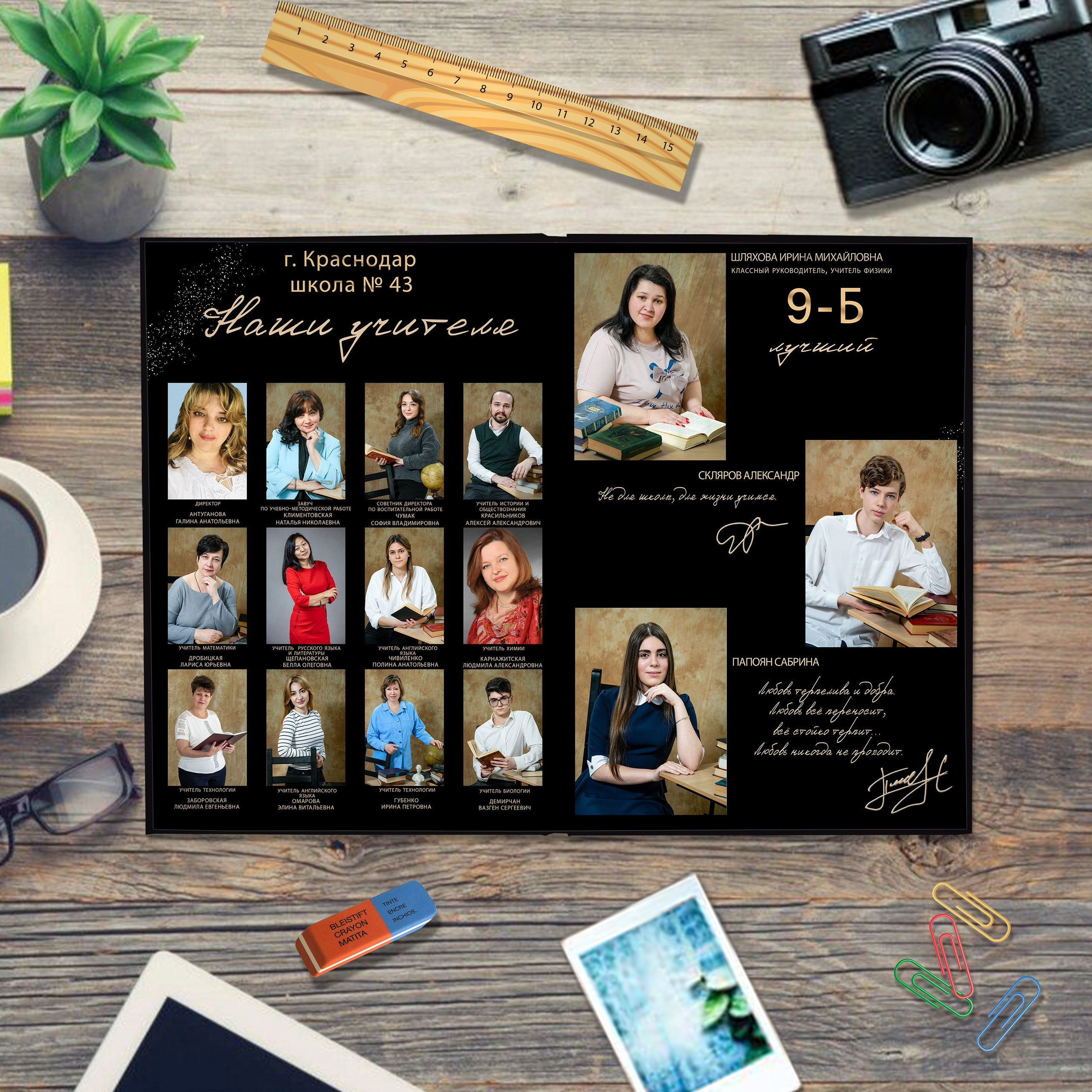 9-11 30 разв. Вячеслав Скрипник Фотограф Краснодар