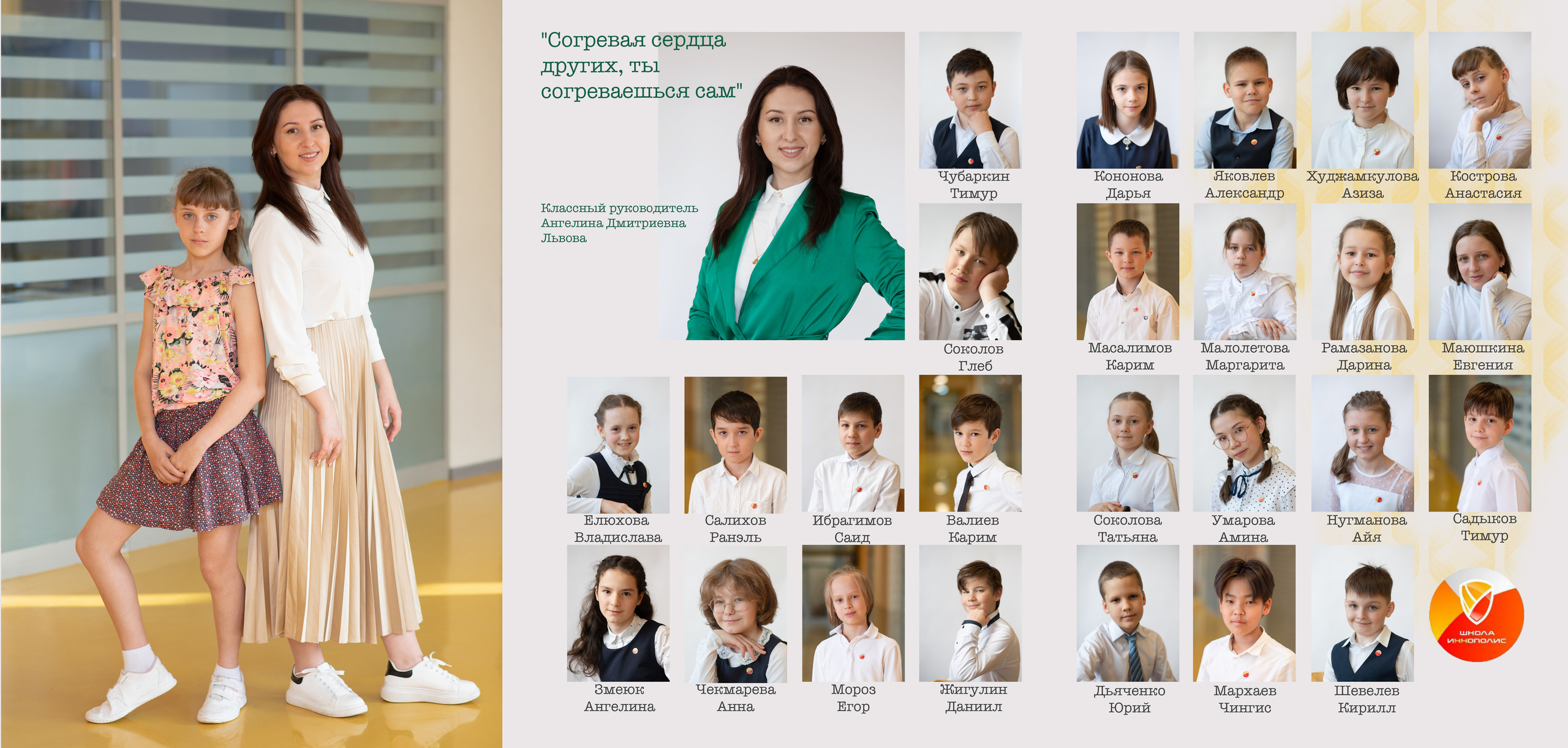 разворот планшета с желтыми элементами