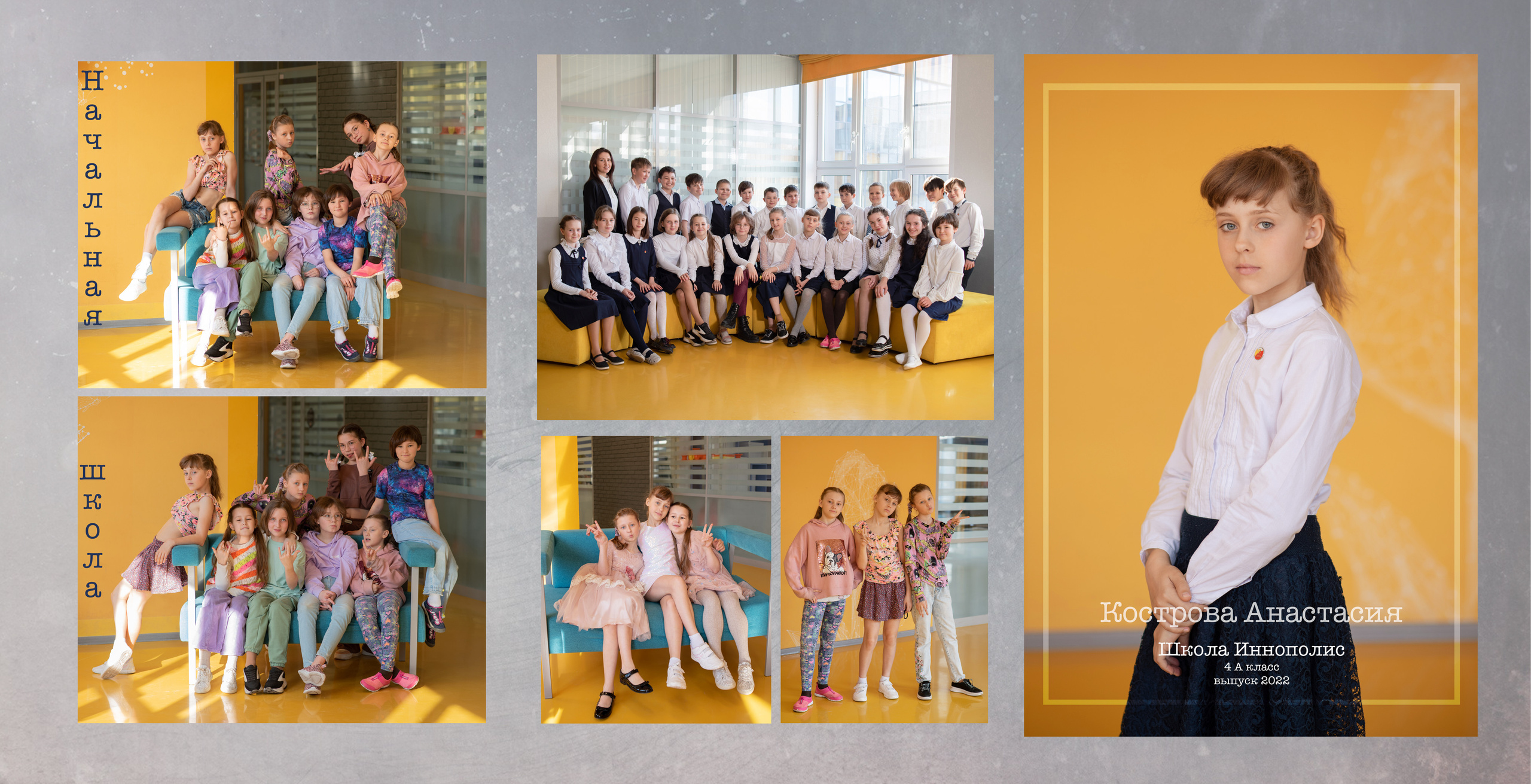 выпускной фотоальбом, выпускной планшет, фотоальбом на выпускной, фотоальбом Казань, планшет Казань, начальная школа