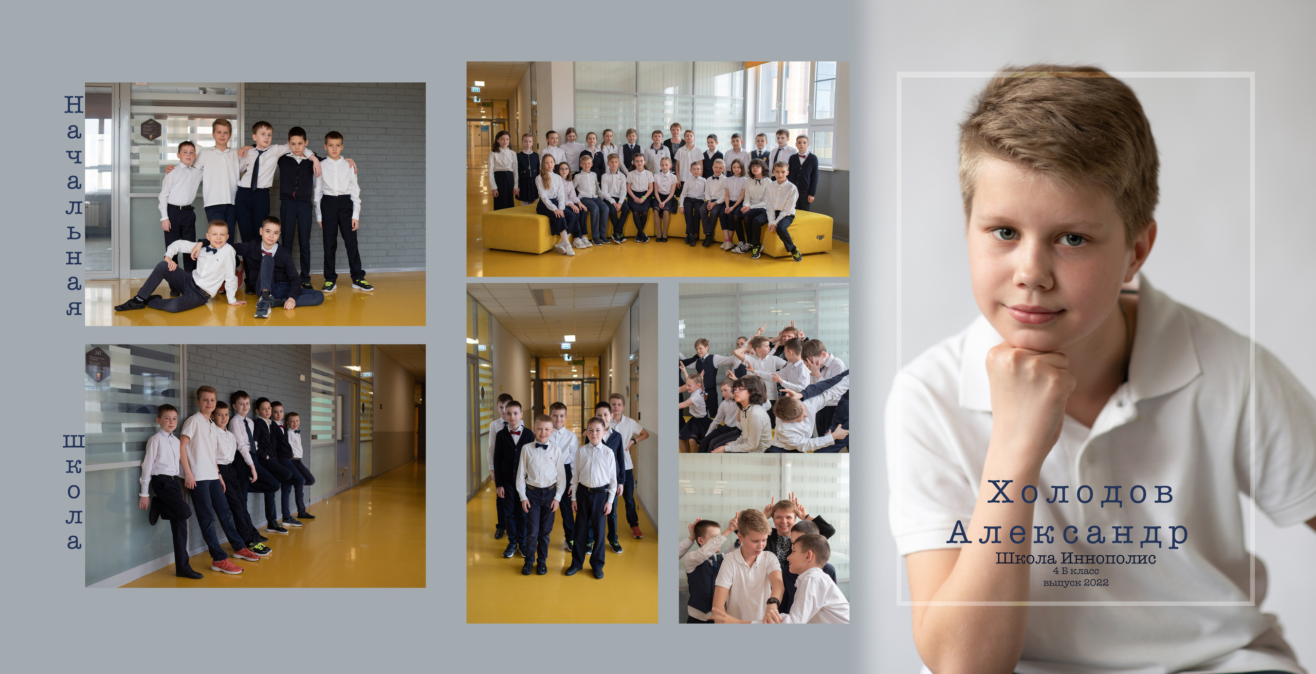 выпускной фотоальбом, выпускной планшет, фотоальбом на выпускной, фотоальбом Казань, планшет Казань, начальная школа