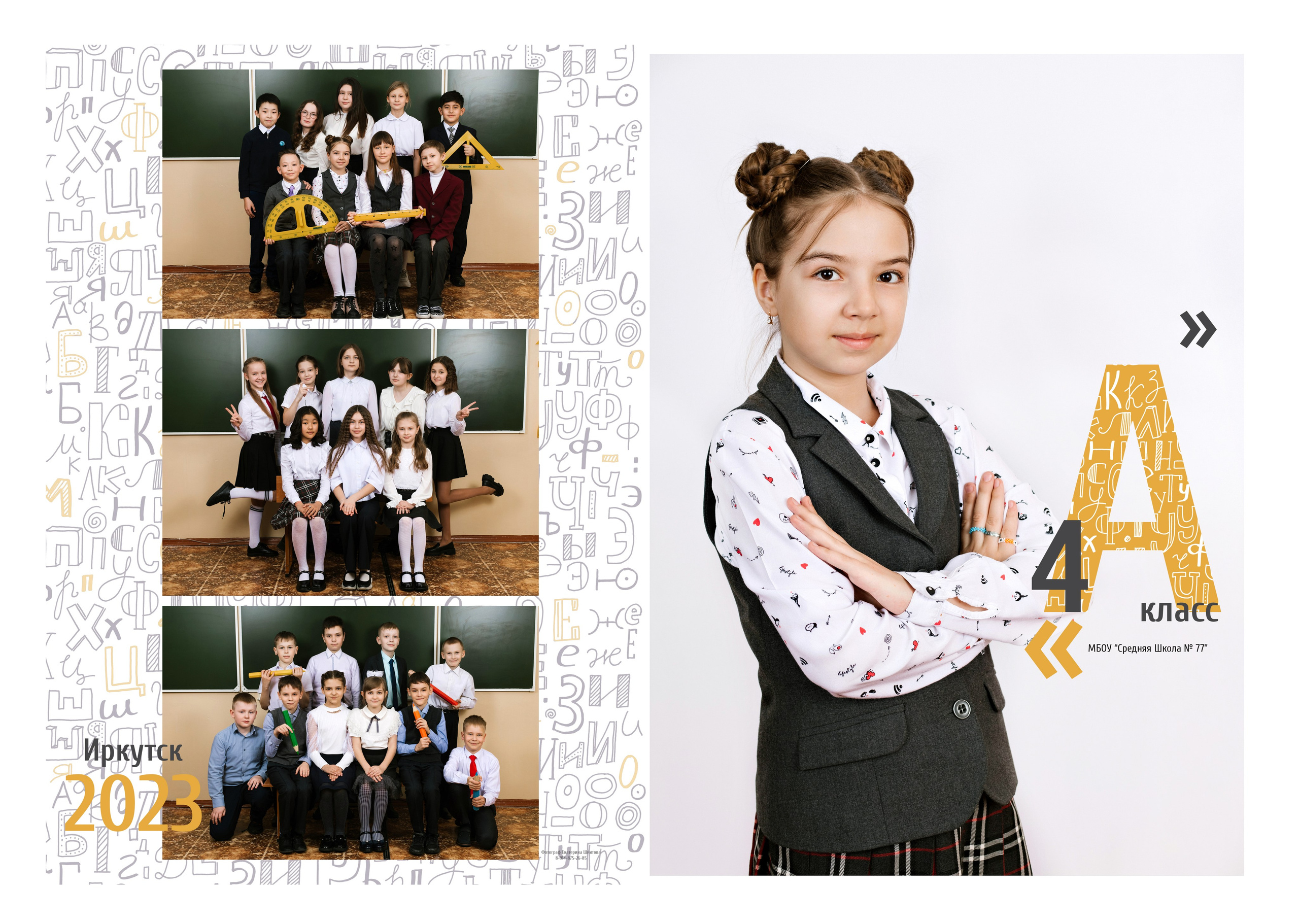 Макеты фотокниг школа. Выпускные альбомы в Иркутске. Фотокниги. Фотограф Екатерина Шнитова