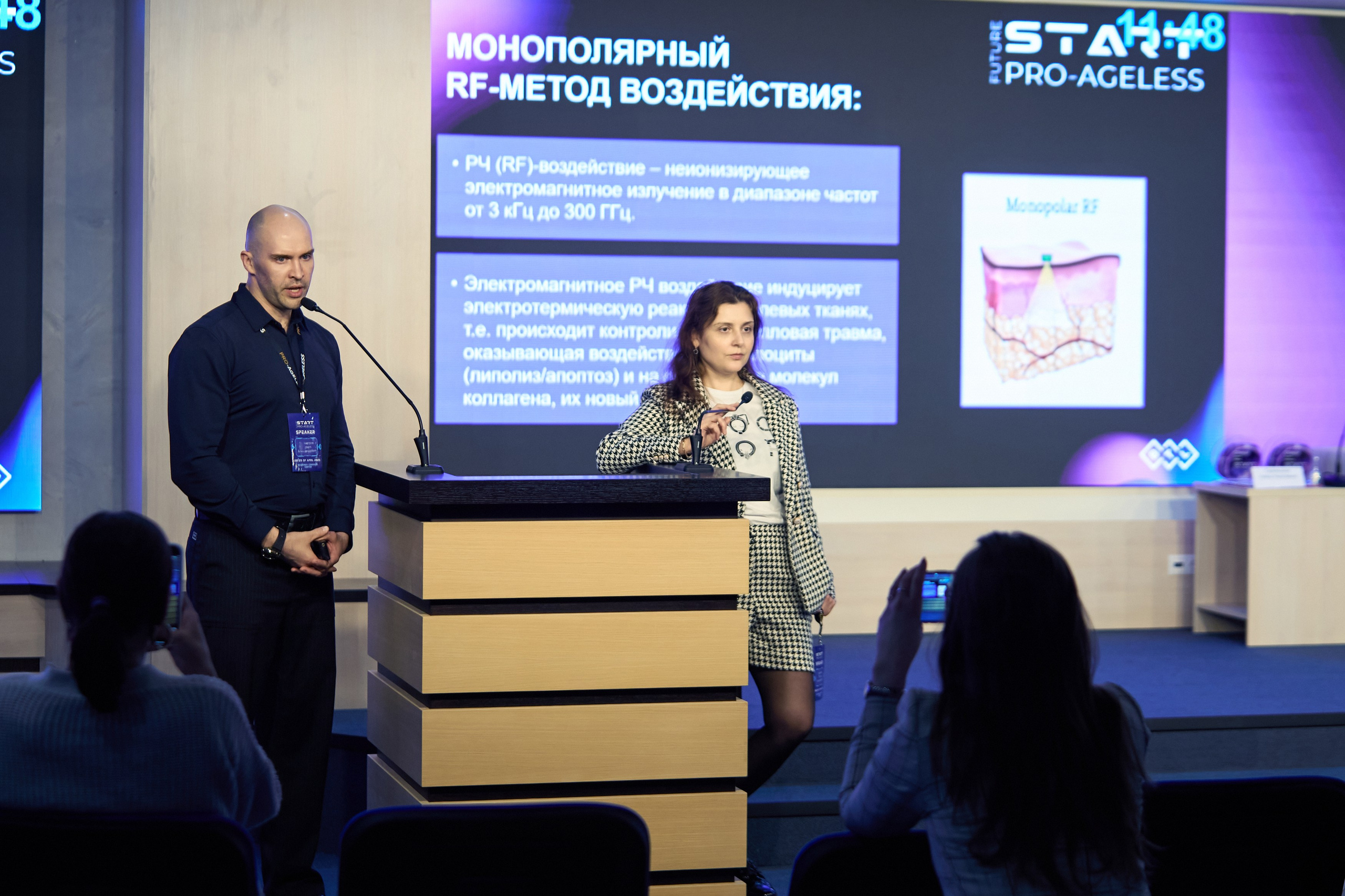 СПИКЕРЫ. PRO-AGELESS