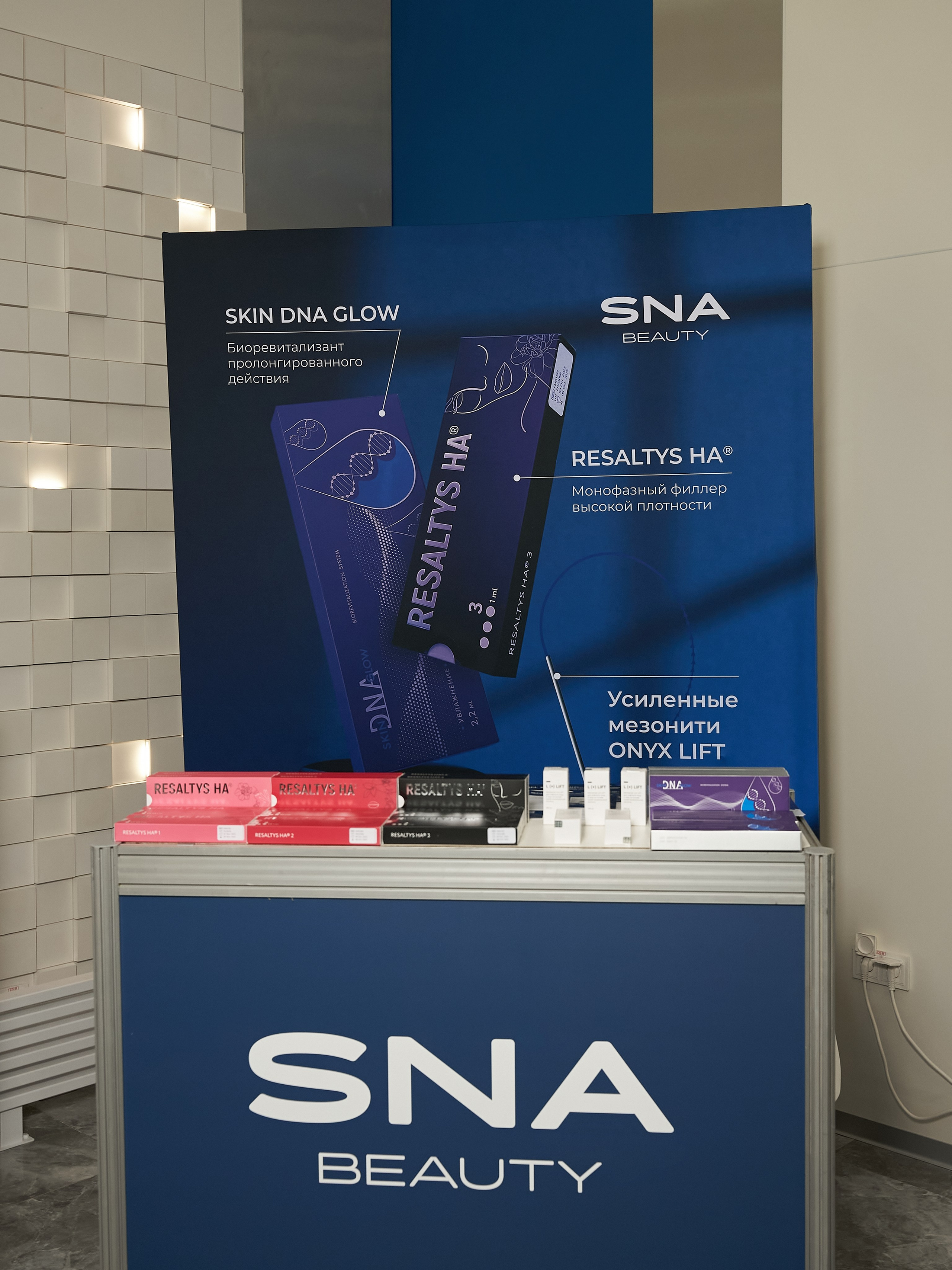 СТЕНДЫ. PRO-AGELESS