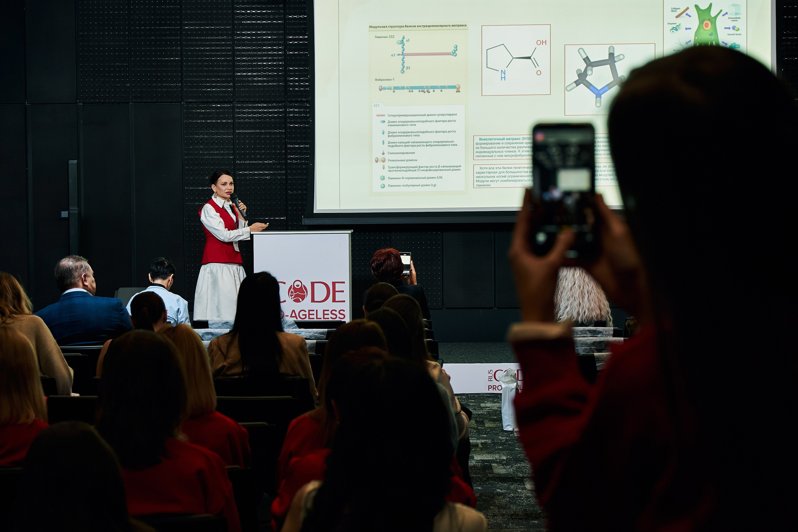 СПИКЕРЫ. PRO-AGELESS