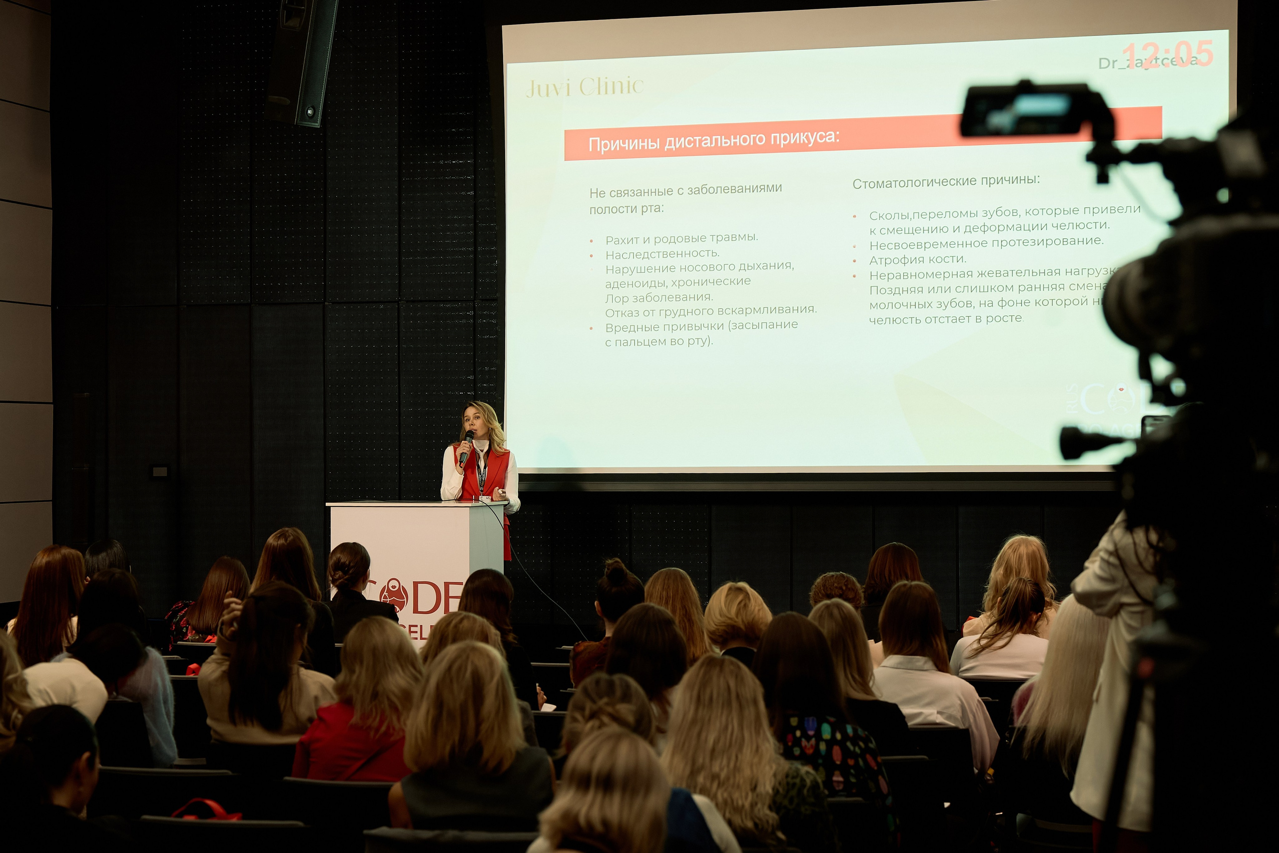 СПИКЕРЫ. PRO-AGELESS