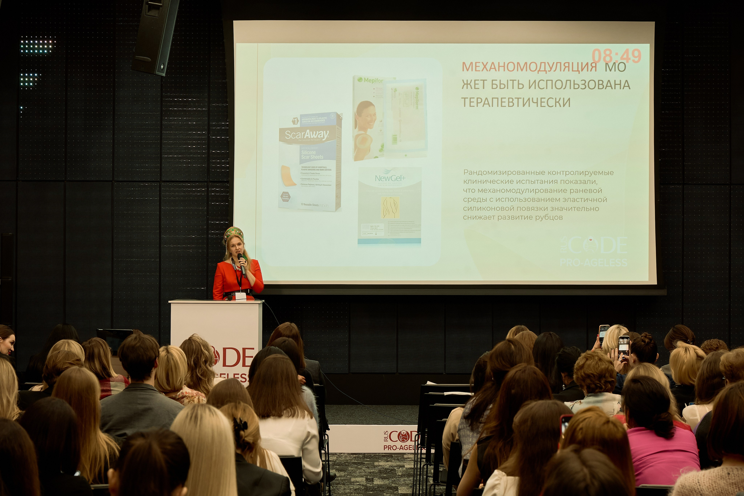 СПИКЕРЫ. PRO-AGELESS