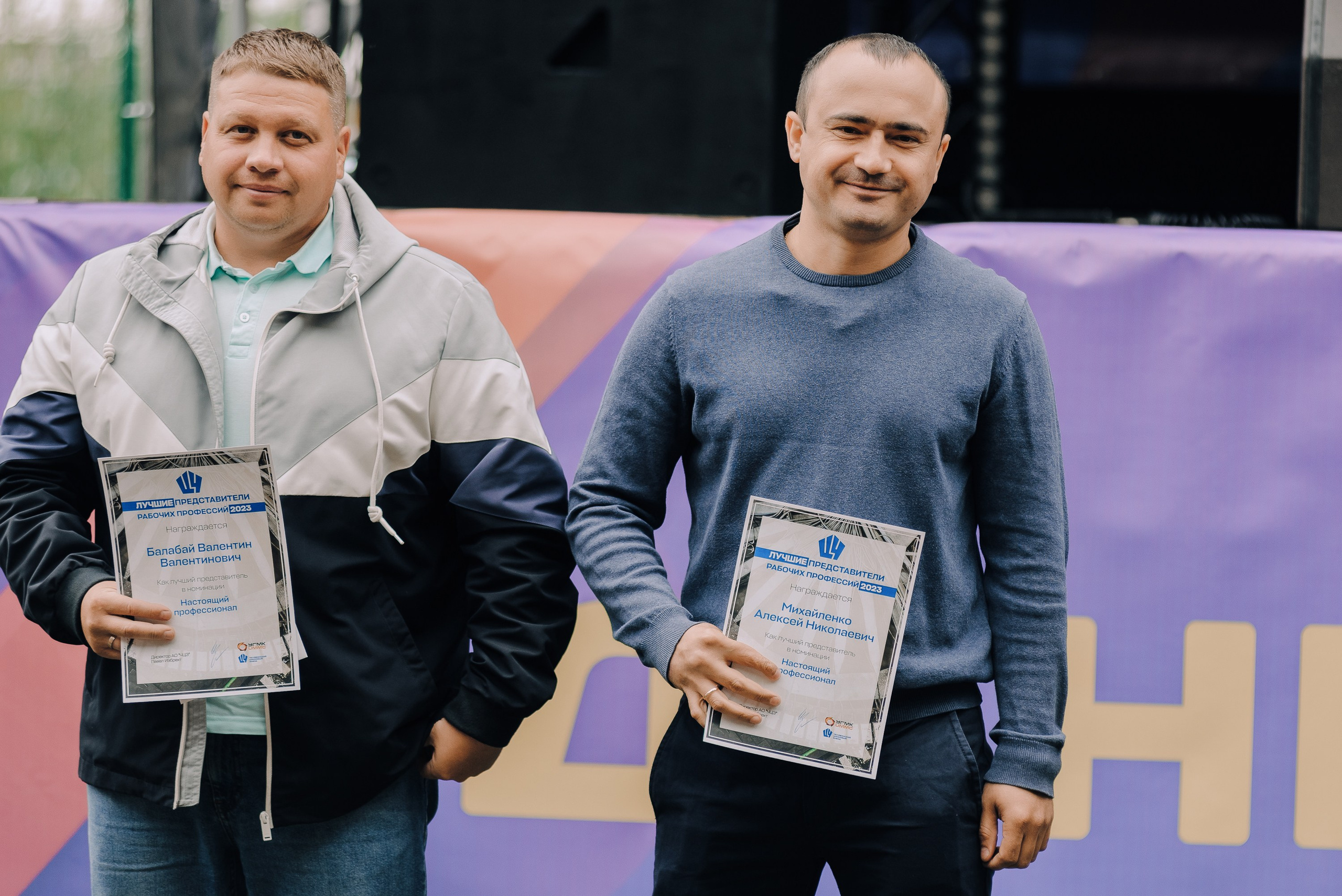 ДЕНЬ МЕТАЛЛУРГА. ЧЕЛЯБИНСКИЙ ЦИНКОВЫЙ ЗАВОД 2023. Репортажный фотограф Зуев Роман г. Челябинск