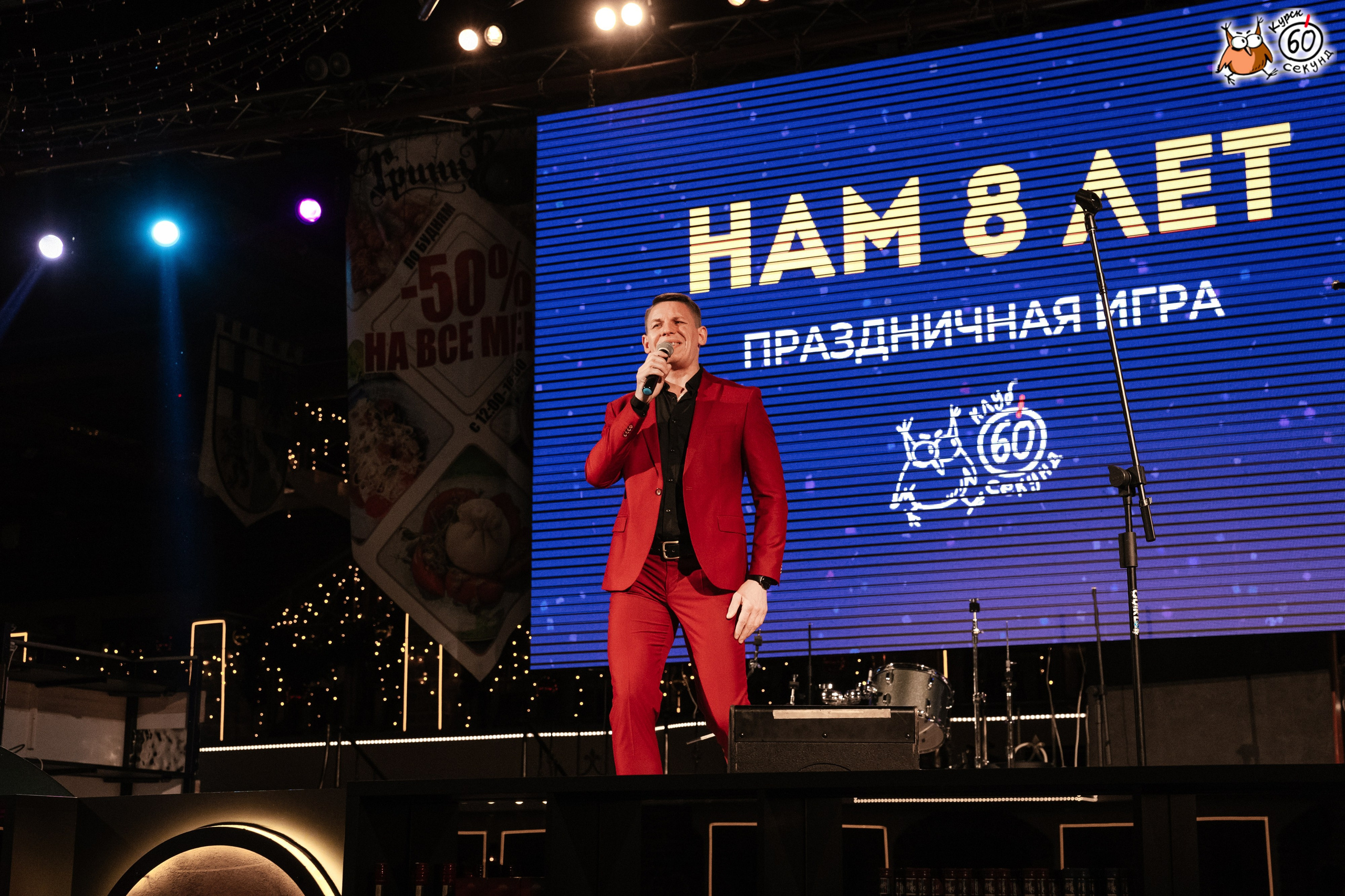 День рождения клуба 60 секунд. Семейный фотограф — Макс Белогрудов