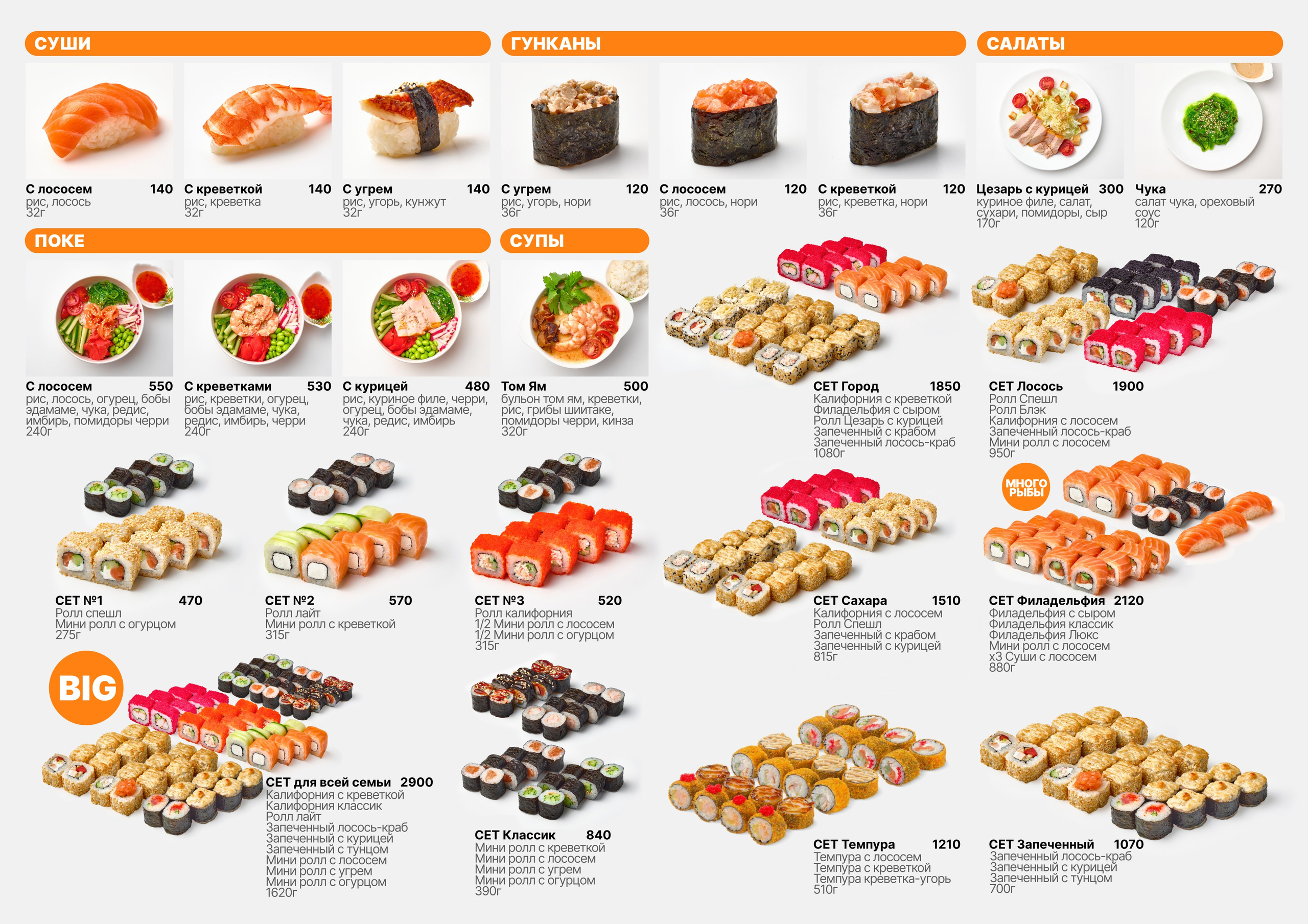 Мой Ролл. Фуд-фотограф в Москве | Профессиональная съемка блюд и еды | Горбачёв Виталий