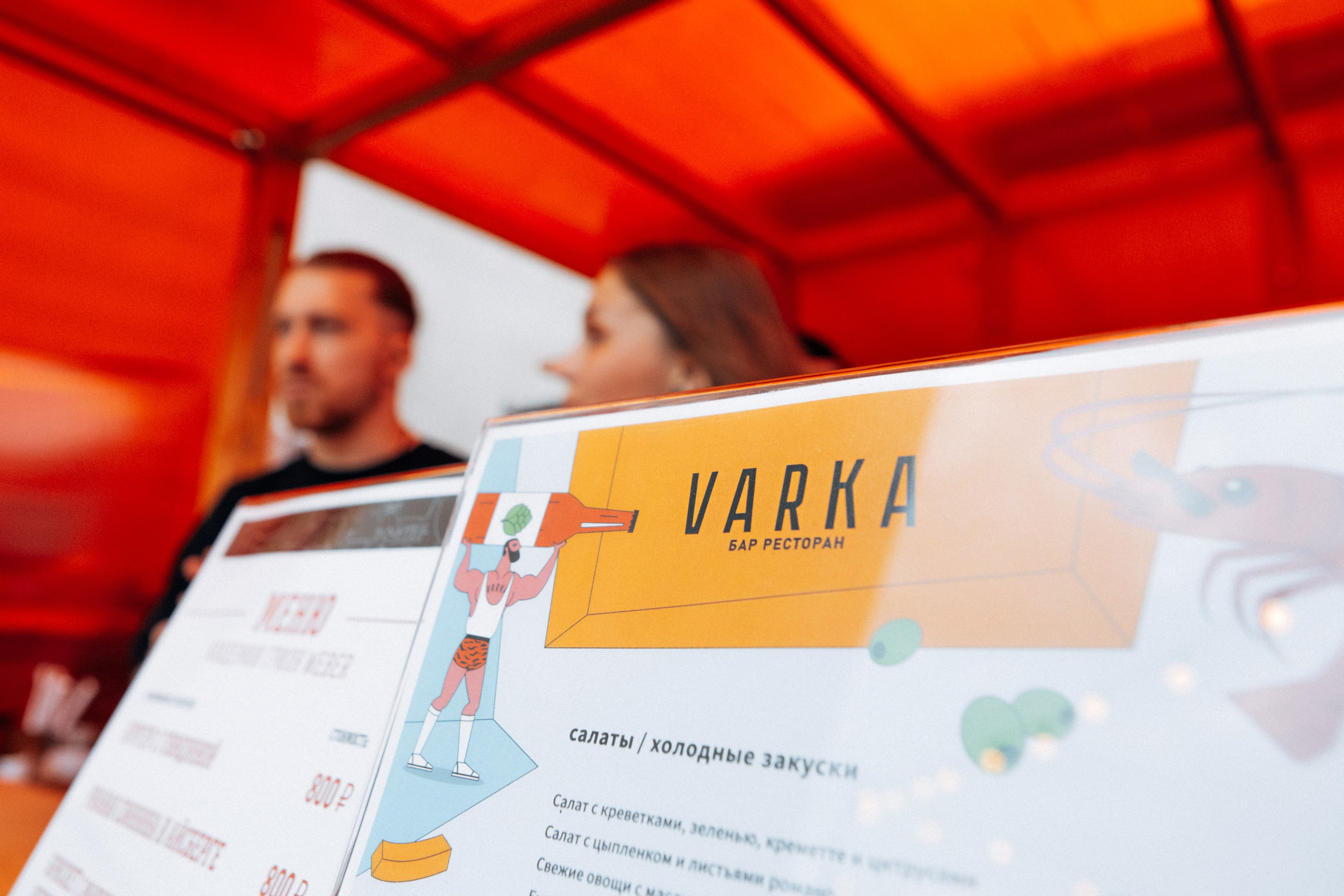 Varka.rest. Фотограф Владимир Молоканов