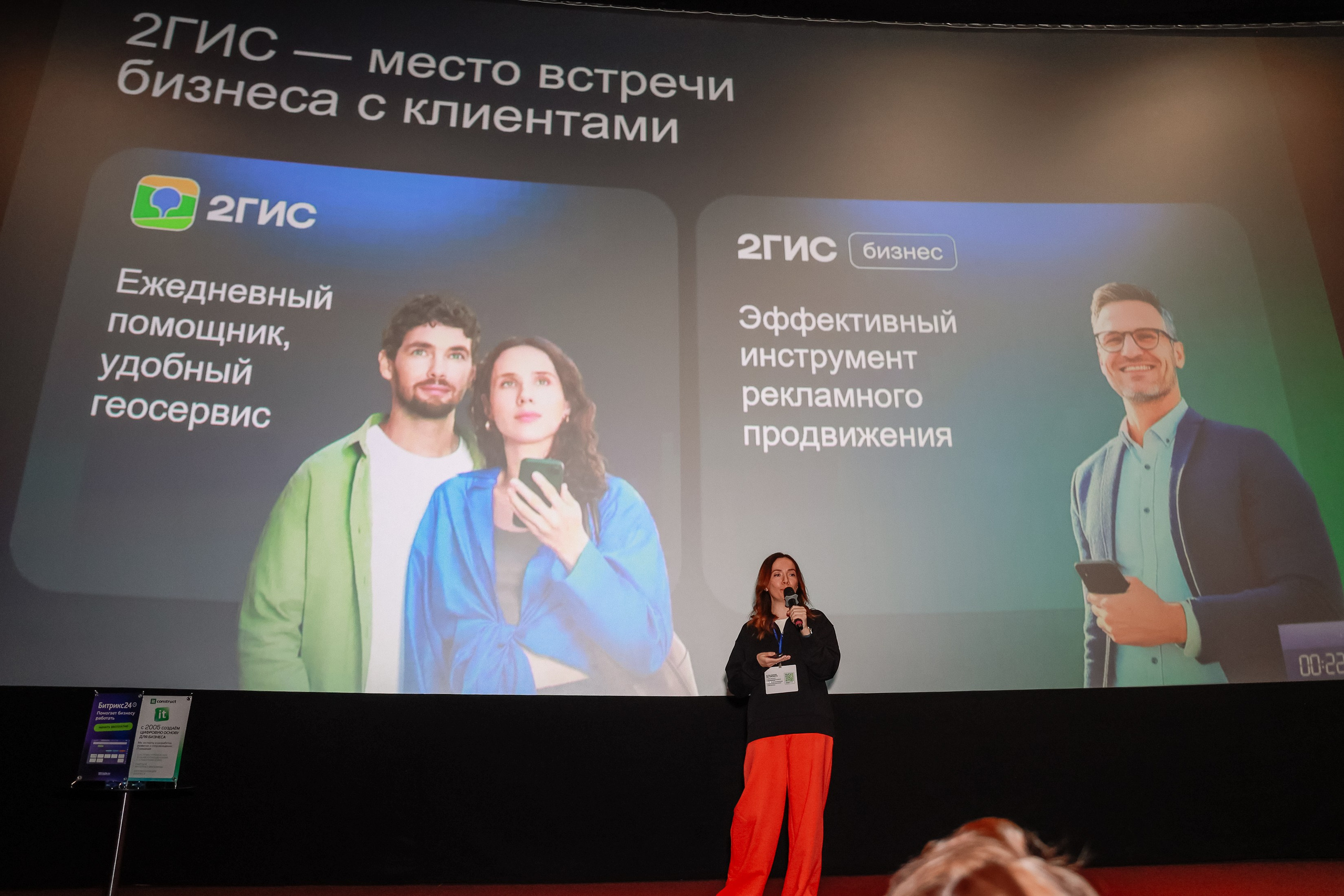 Конференция о бизнесе Траектория 26. Фотограф Юлия Мальцева