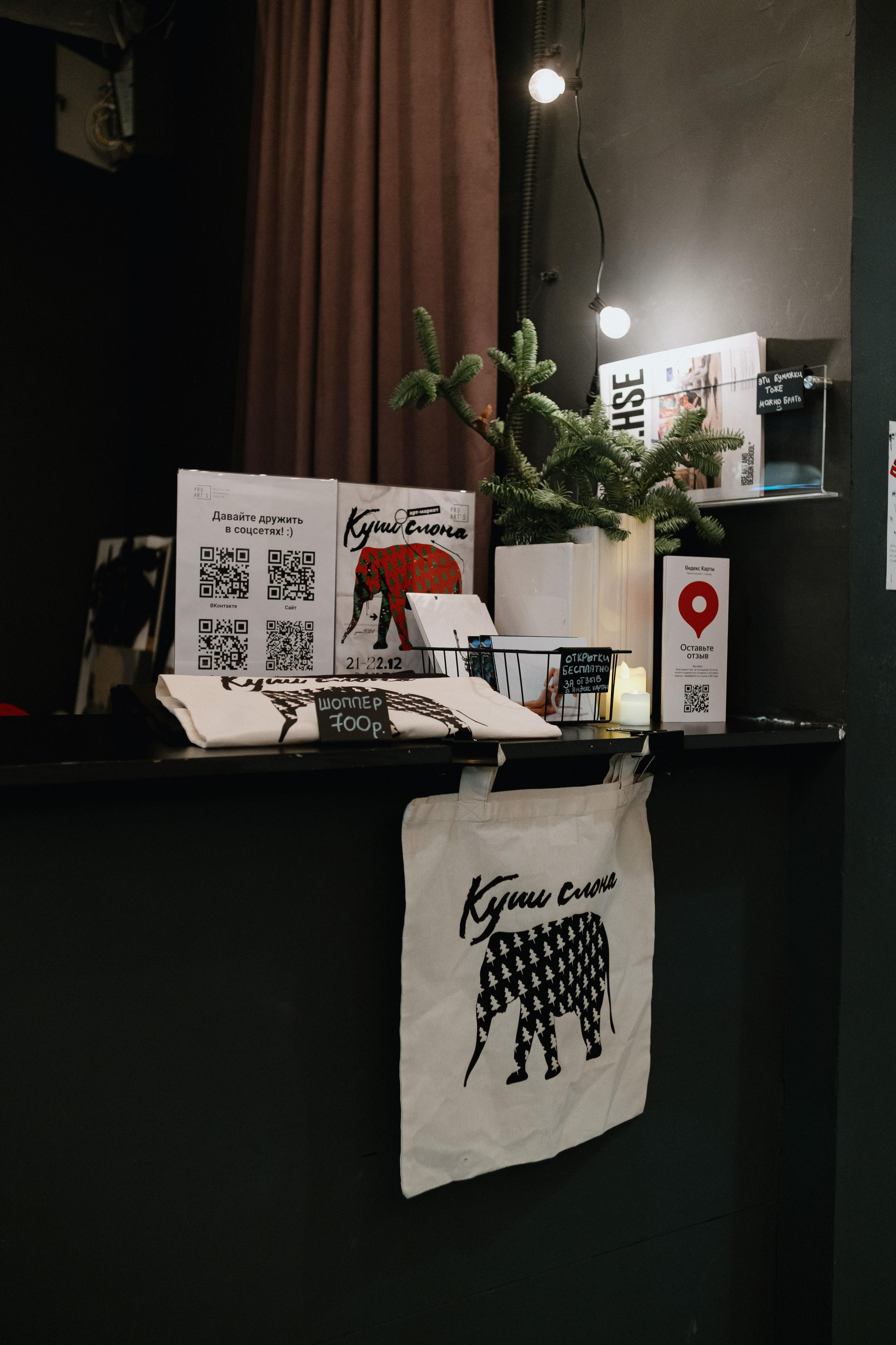 Арт-маркет «Купи слона!». Фотограф Vika Rin