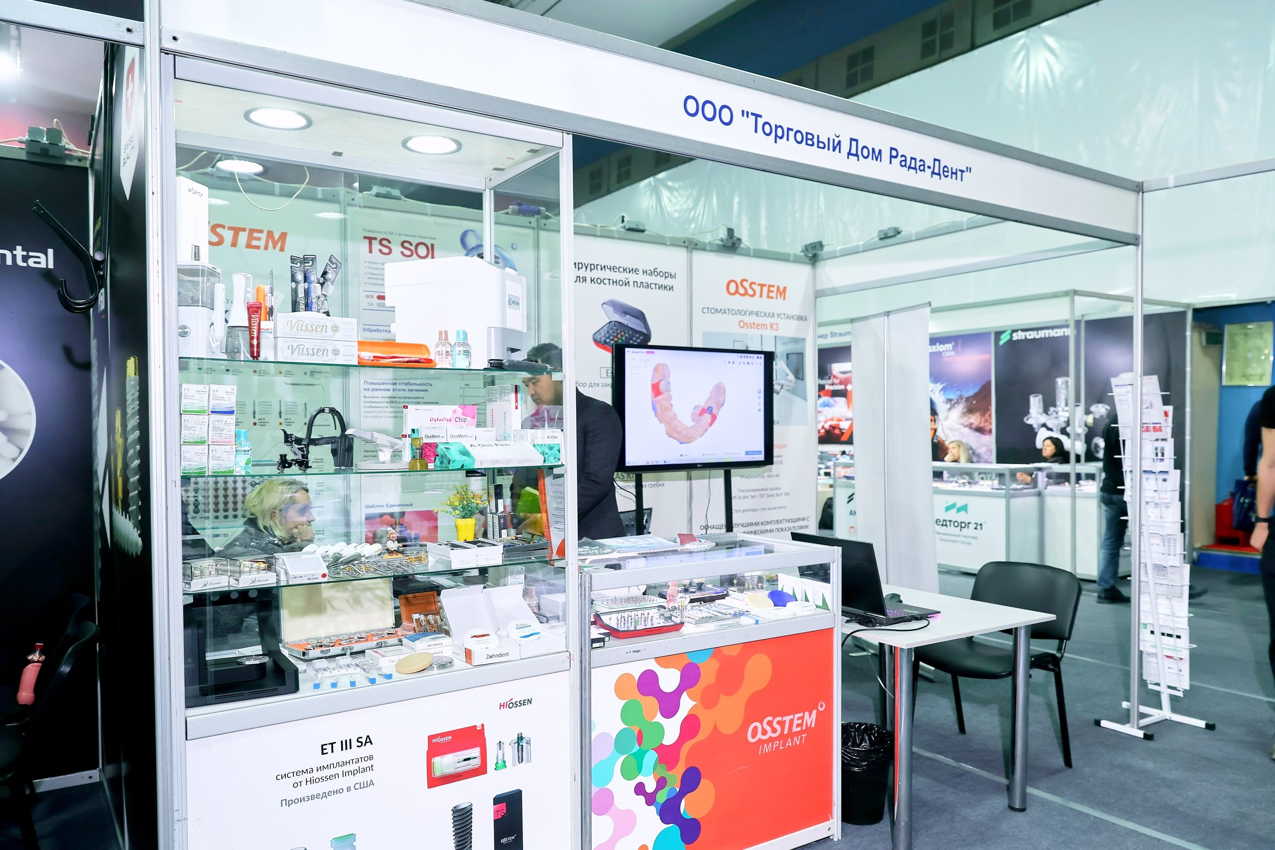 ДЕНТАЛ-ЭКСПО. Нижневолжский стоматологический форум