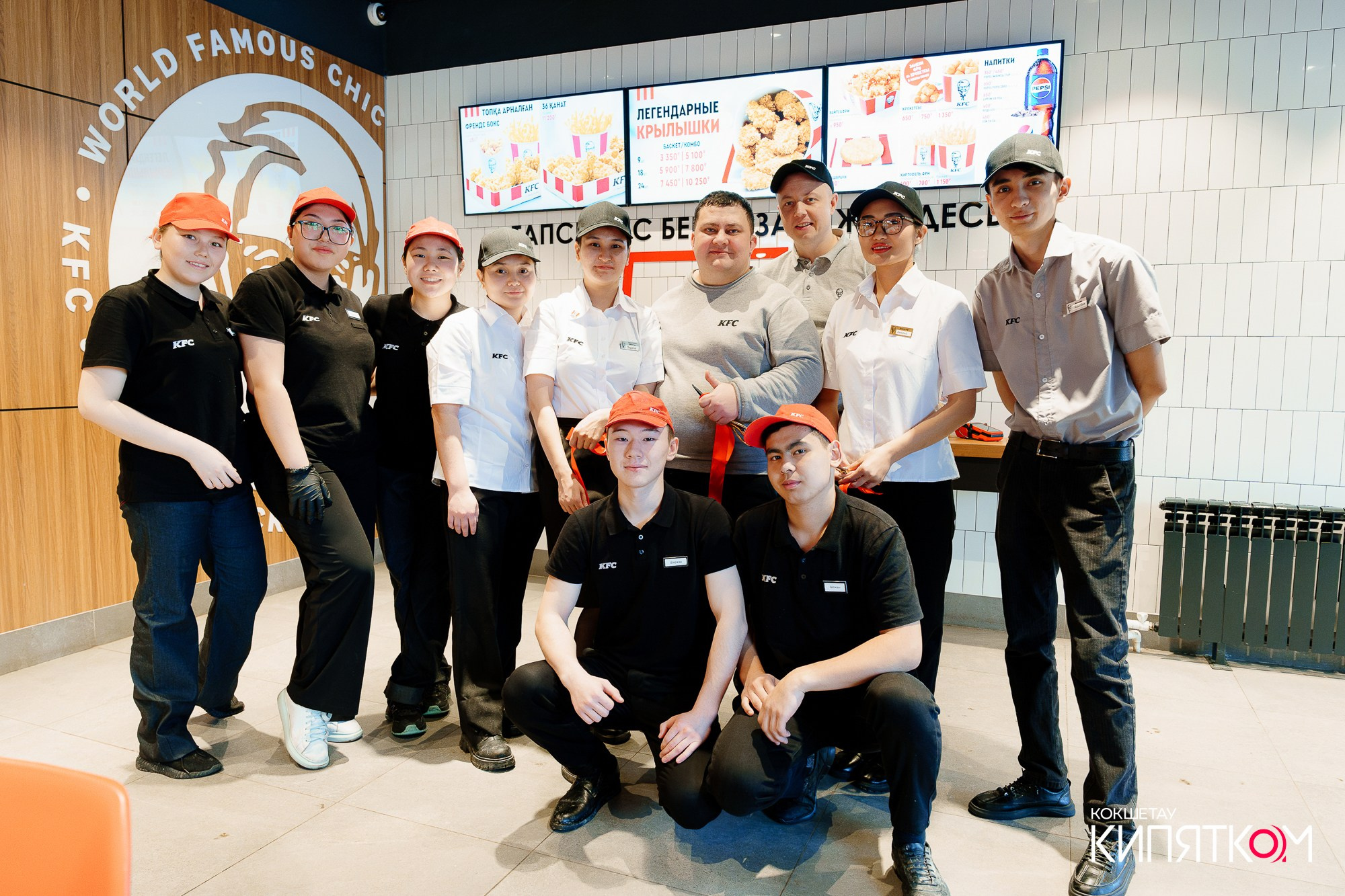 KFC ОТКРЫТИЕ. КИПЯТКОМ КОКШЕТАУ